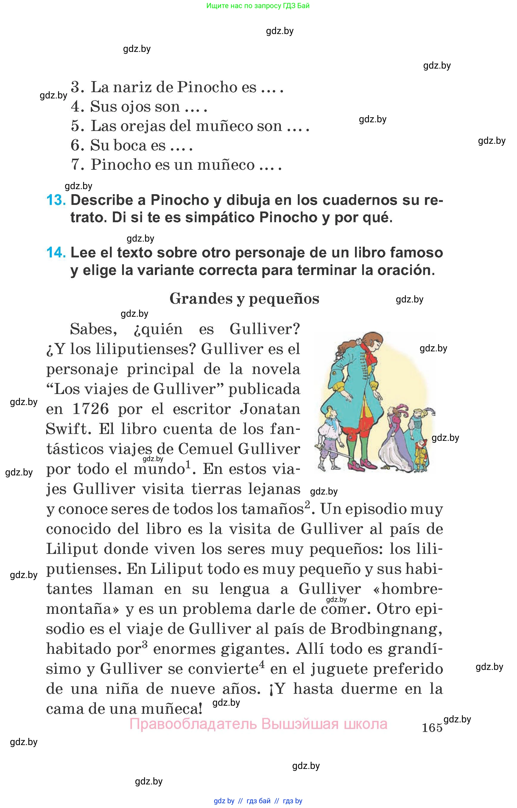 Испанский язык, 6 класс Учебник, автор: Гриневич Елена Карловна, издательство Вышэйшая школа, Минск, 2016, зелёного цвета, страница 165