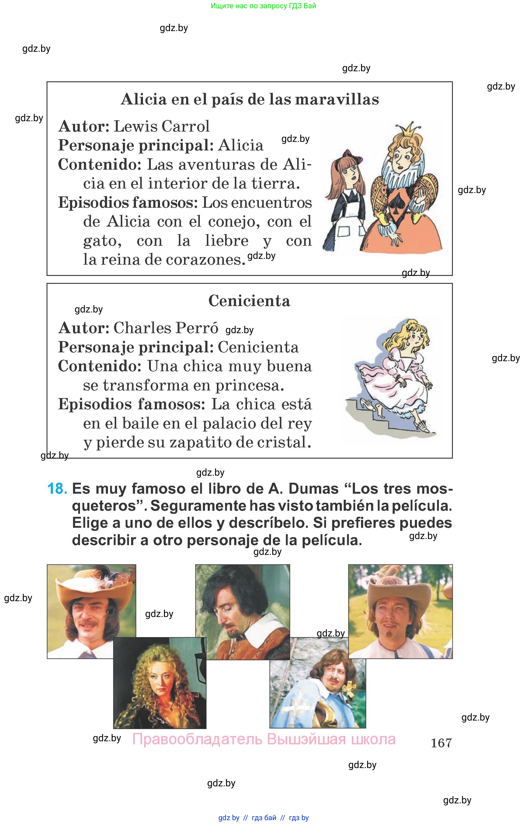 Испанский язык, 6 класс Учебник, автор: Гриневич Елена Карловна, издательство Вышэйшая школа, Минск, 2016, зелёного цвета, страница 167