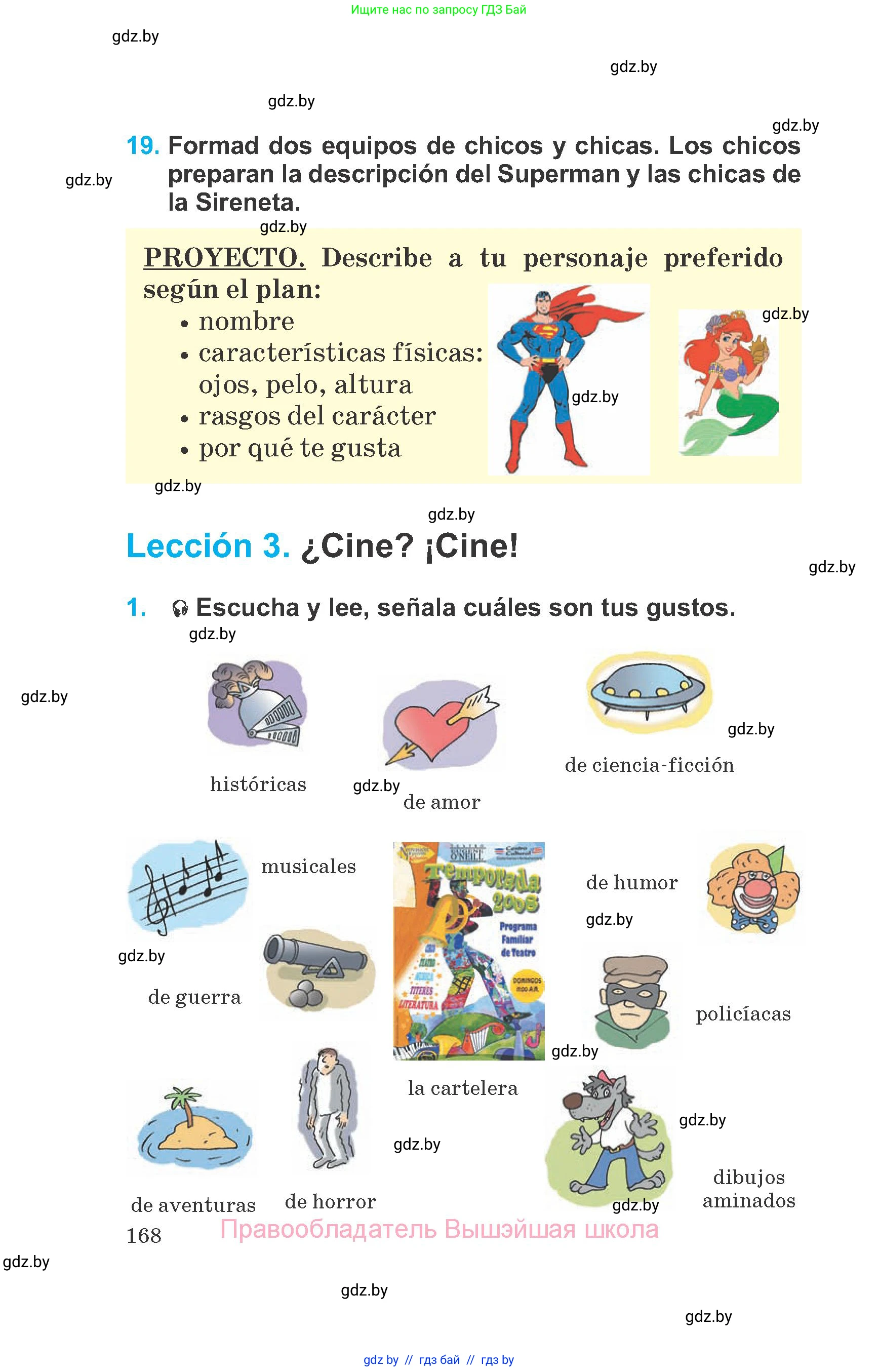 Испанский язык, 6 класс Учебник, автор: Гриневич Елена Карловна, издательство Вышэйшая школа, Минск, 2016, зелёного цвета, страница 168