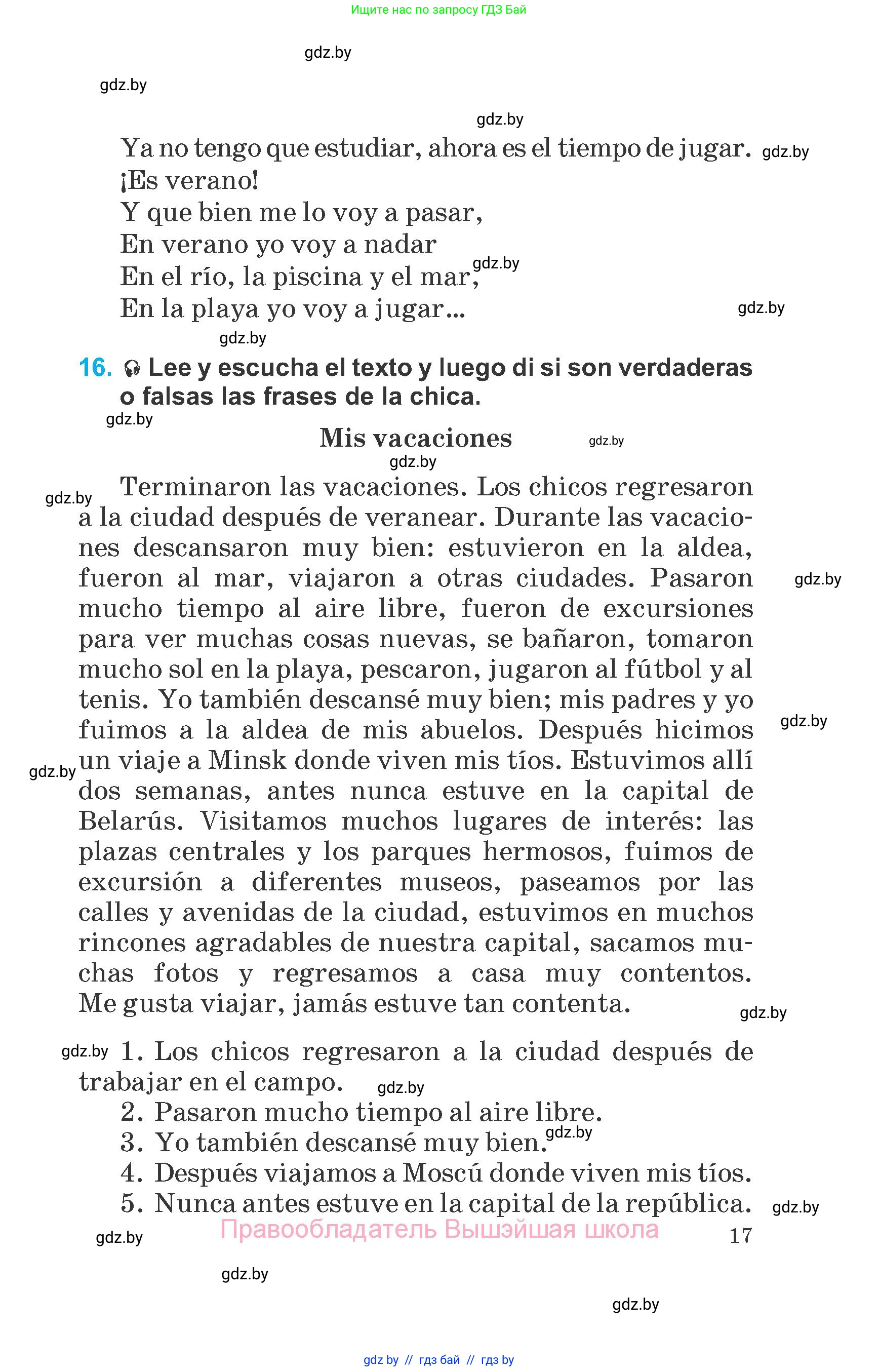 Испанский язык, 6 класс Учебник, автор: Гриневич Елена Карловна, издательство Вышэйшая школа, Минск, 2016, зелёного цвета, страница 17