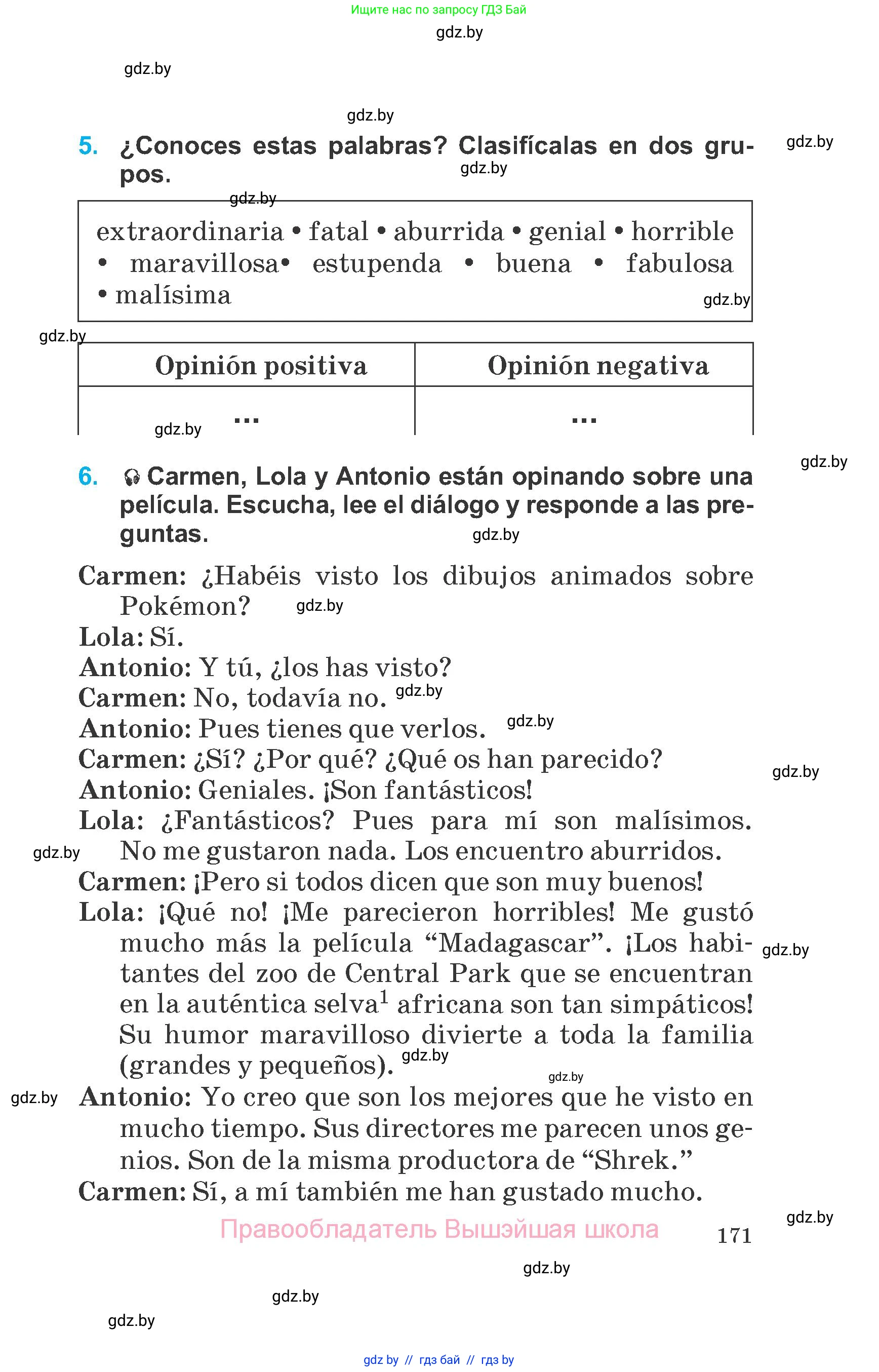 Испанский язык, 6 класс Учебник, автор: Гриневич Елена Карловна, издательство Вышэйшая школа, Минск, 2016, зелёного цвета, страница 171
