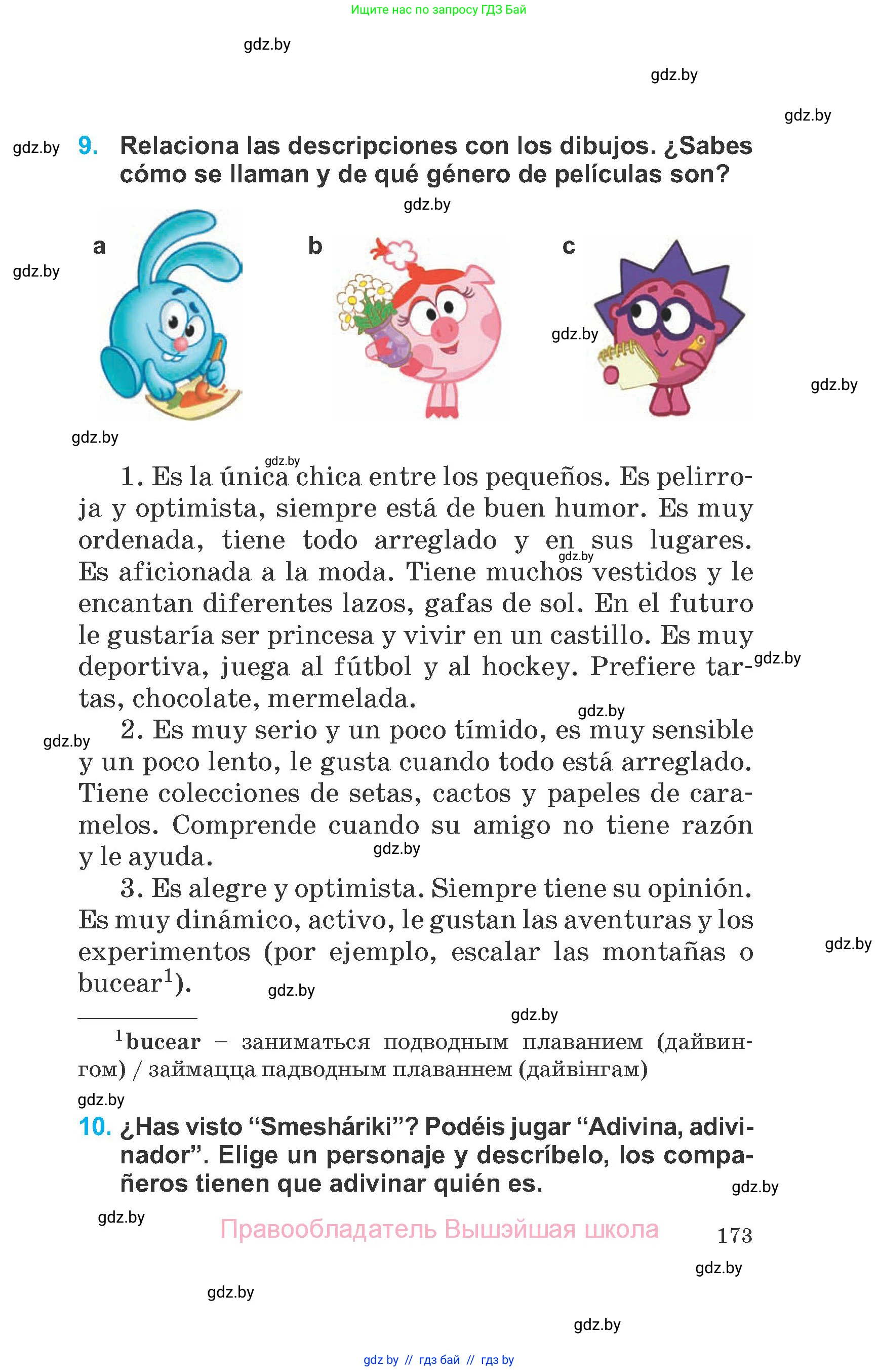 Испанский язык, 6 класс Учебник, автор: Гриневич Елена Карловна, издательство Вышэйшая школа, Минск, 2016, зелёного цвета, страница 173