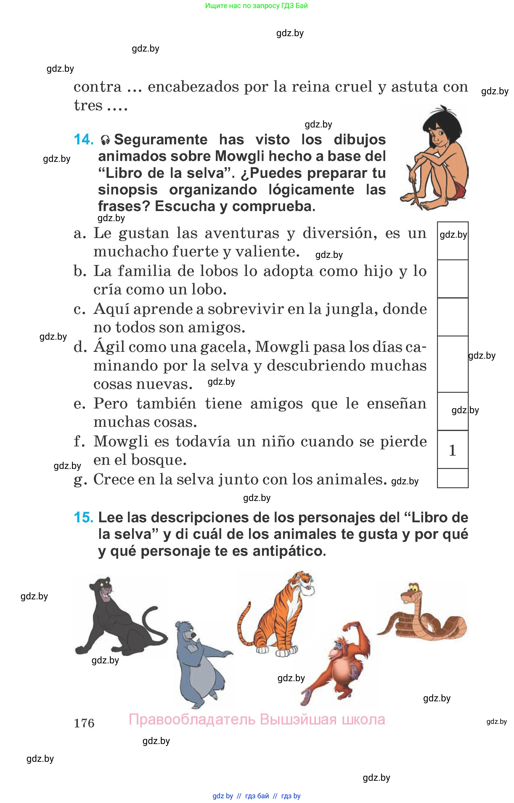 Испанский язык, 6 класс Учебник, автор: Гриневич Елена Карловна, издательство Вышэйшая школа, Минск, 2016, зелёного цвета, страница 176