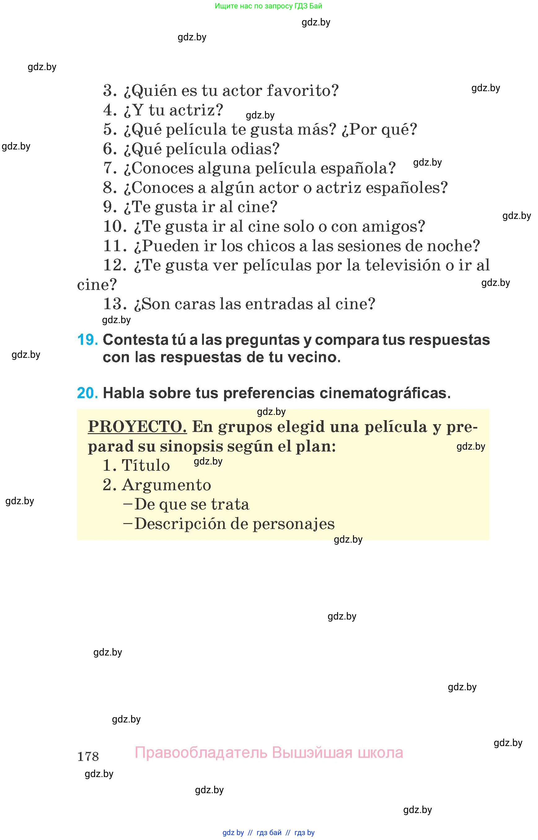 Испанский язык, 6 класс Учебник, автор: Гриневич Елена Карловна, издательство Вышэйшая школа, Минск, 2016, зелёного цвета, страница 178