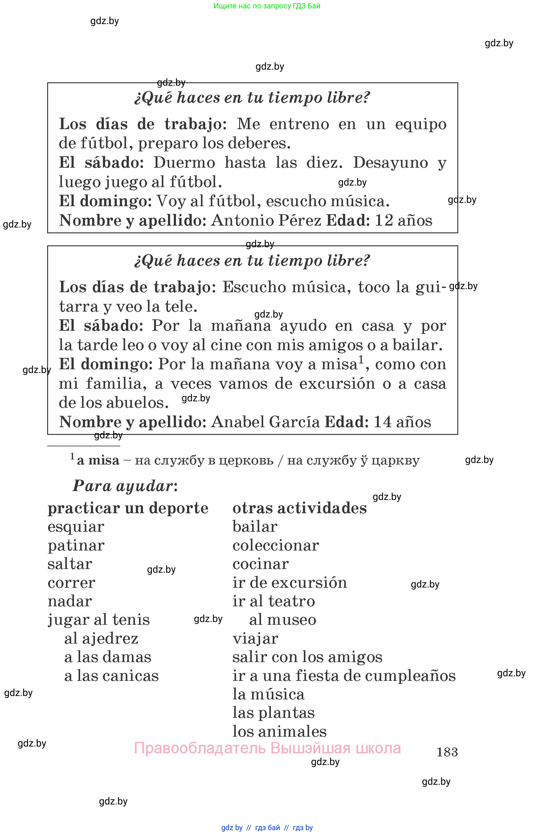Испанский язык, 6 класс Учебник, автор: Гриневич Елена Карловна, издательство Вышэйшая школа, Минск, 2016, зелёного цвета, страница 183