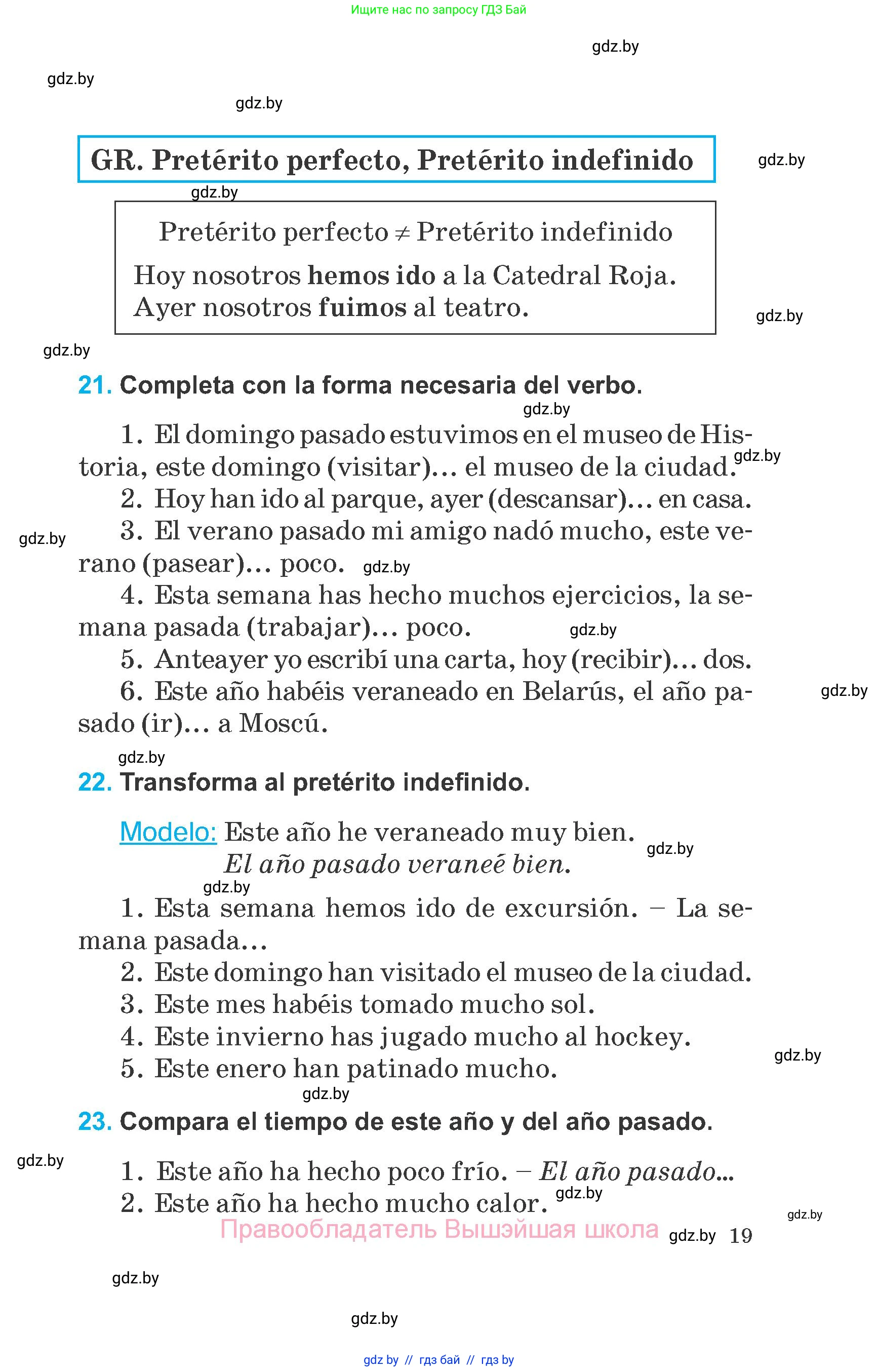 Испанский язык, 6 класс Учебник, автор: Гриневич Елена Карловна, издательство Вышэйшая школа, Минск, 2016, зелёного цвета, страница 19