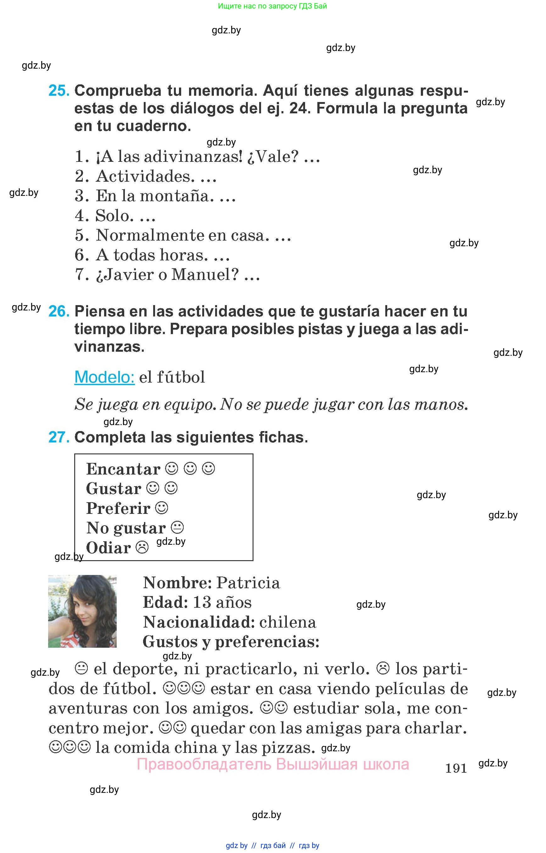 Испанский язык, 6 класс Учебник, автор: Гриневич Елена Карловна, издательство Вышэйшая школа, Минск, 2016, зелёного цвета, страница 191