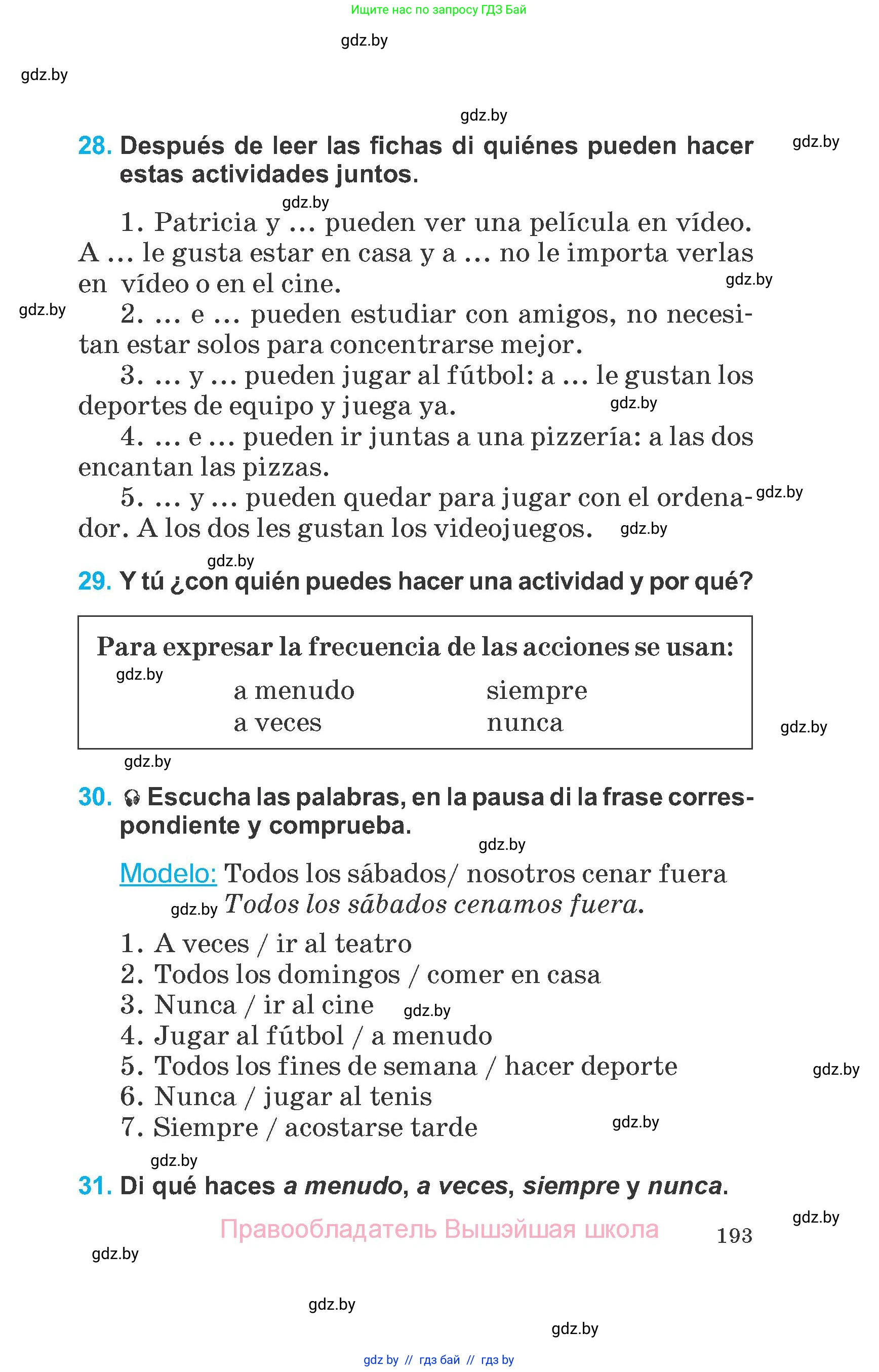 Испанский язык, 6 класс Учебник, автор: Гриневич Елена Карловна, издательство Вышэйшая школа, Минск, 2016, зелёного цвета, страница 193