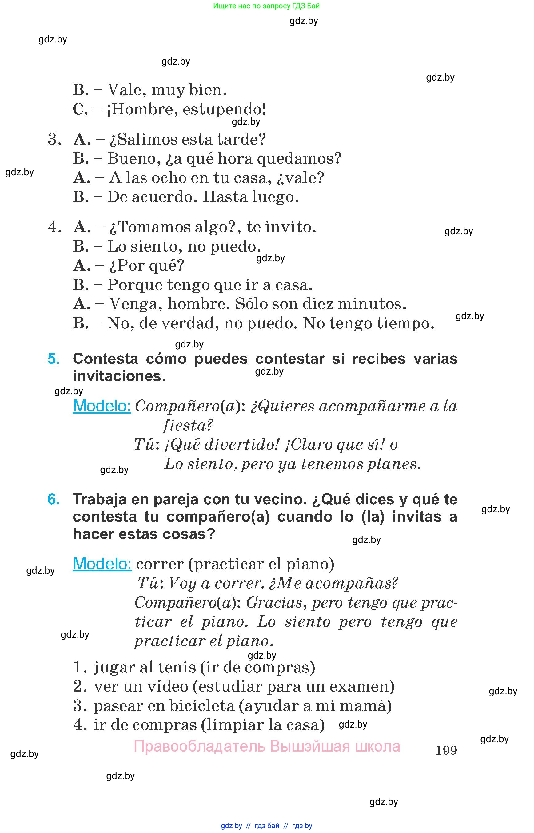 Испанский язык, 6 класс Учебник, автор: Гриневич Елена Карловна, издательство Вышэйшая школа, Минск, 2016, зелёного цвета, страница 199