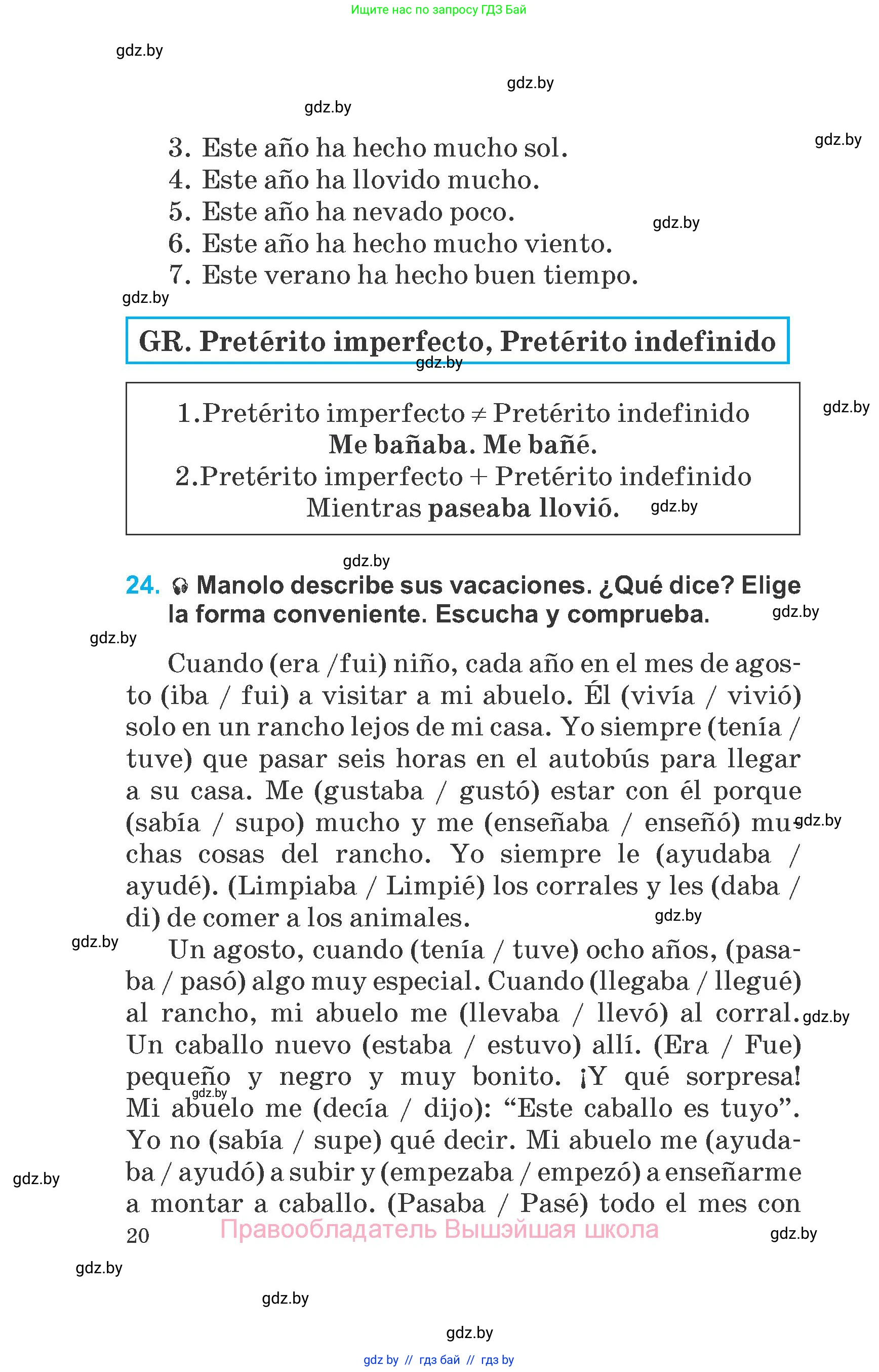 Испанский язык, 6 класс Учебник, автор: Гриневич Елена Карловна, издательство Вышэйшая школа, Минск, 2016, зелёного цвета, страница 20
