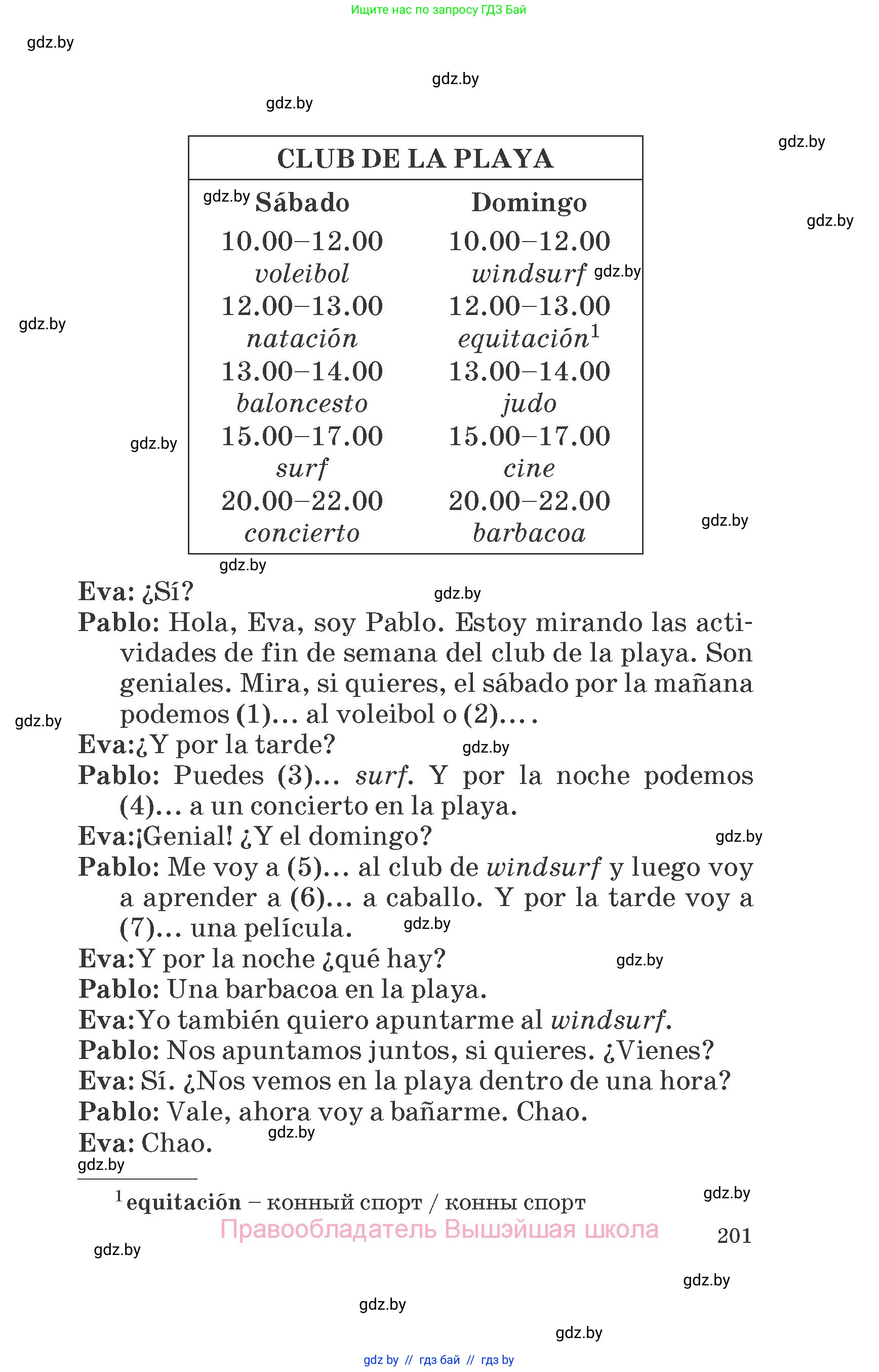 Испанский язык, 6 класс Учебник, автор: Гриневич Елена Карловна, издательство Вышэйшая школа, Минск, 2016, зелёного цвета, страница 201