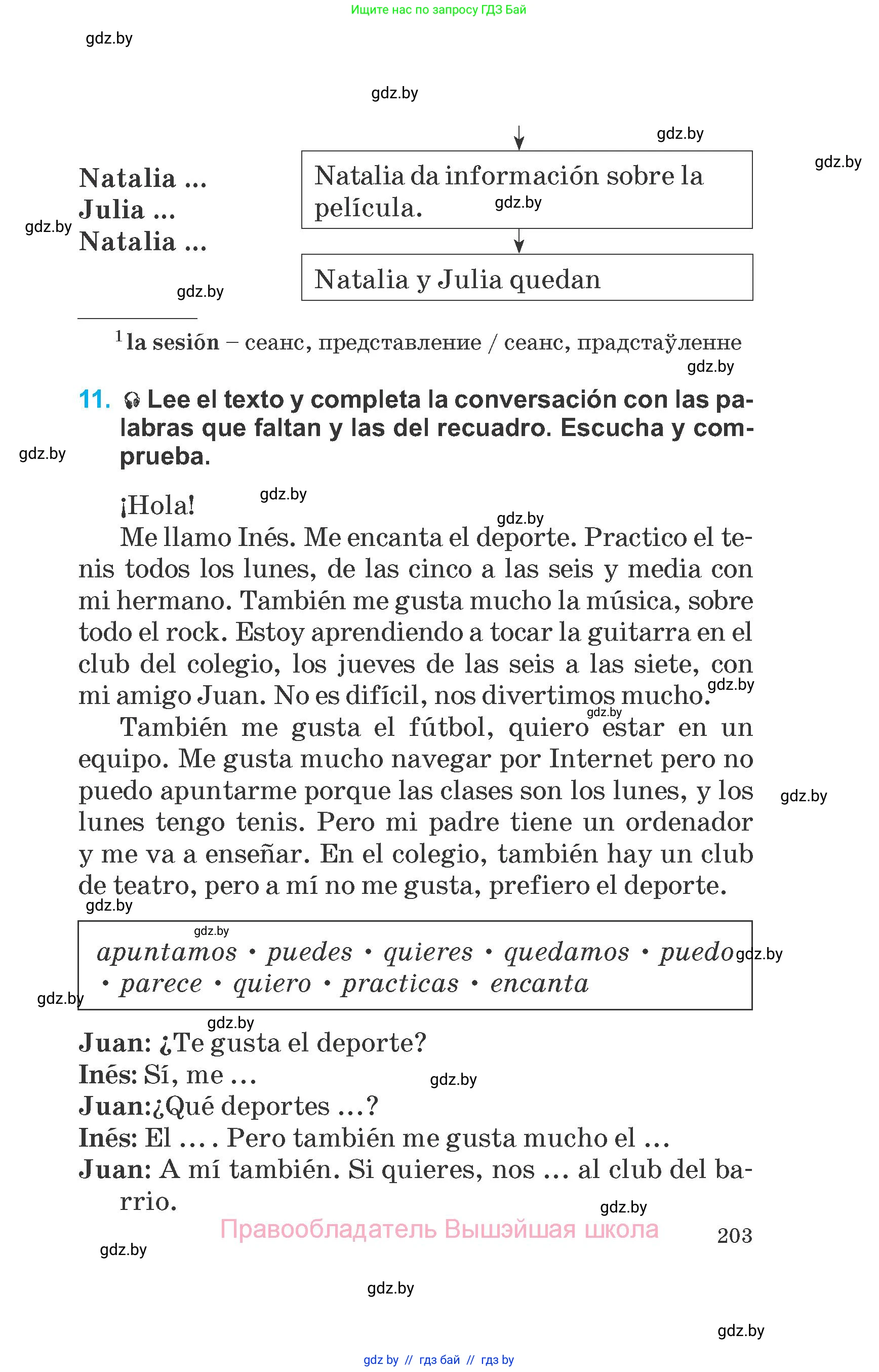 Испанский язык, 6 класс Учебник, автор: Гриневич Елена Карловна, издательство Вышэйшая школа, Минск, 2016, зелёного цвета, страница 203