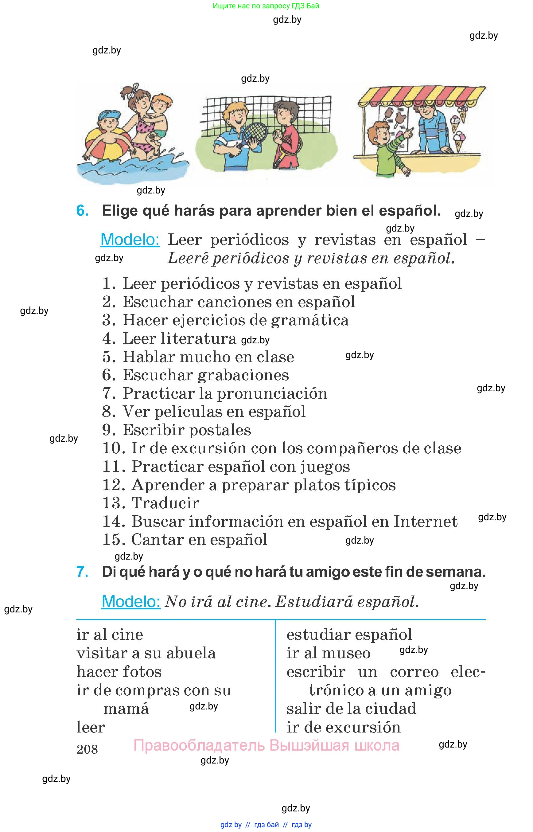 Испанский язык, 6 класс Учебник, автор: Гриневич Елена Карловна, издательство Вышэйшая школа, Минск, 2016, зелёного цвета, страница 208