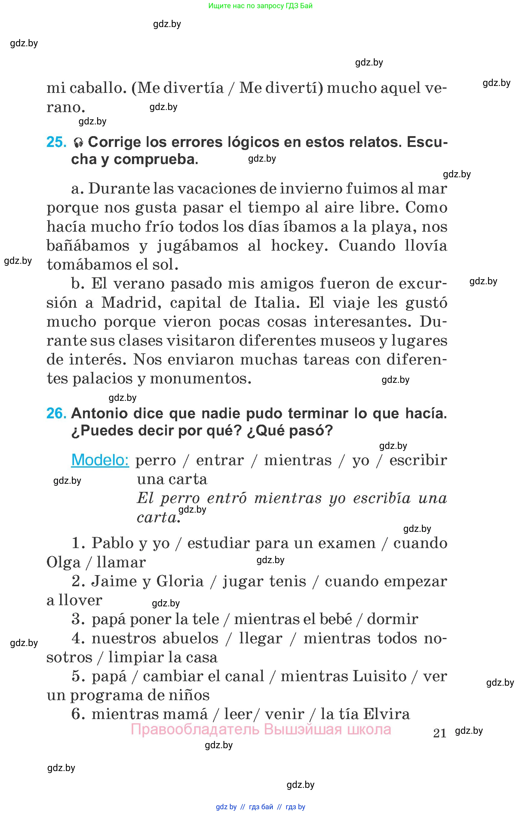 Испанский язык, 6 класс Учебник, автор: Гриневич Елена Карловна, издательство Вышэйшая школа, Минск, 2016, зелёного цвета, страница 21