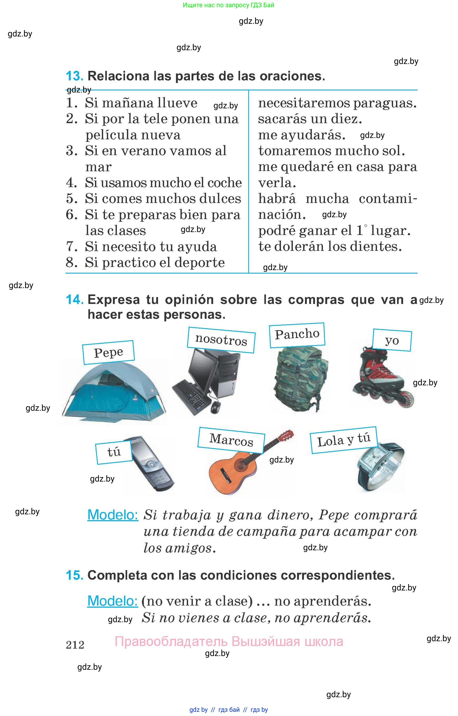 Испанский язык, 6 класс Учебник, автор: Гриневич Елена Карловна, издательство Вышэйшая школа, Минск, 2016, зелёного цвета, страница 212