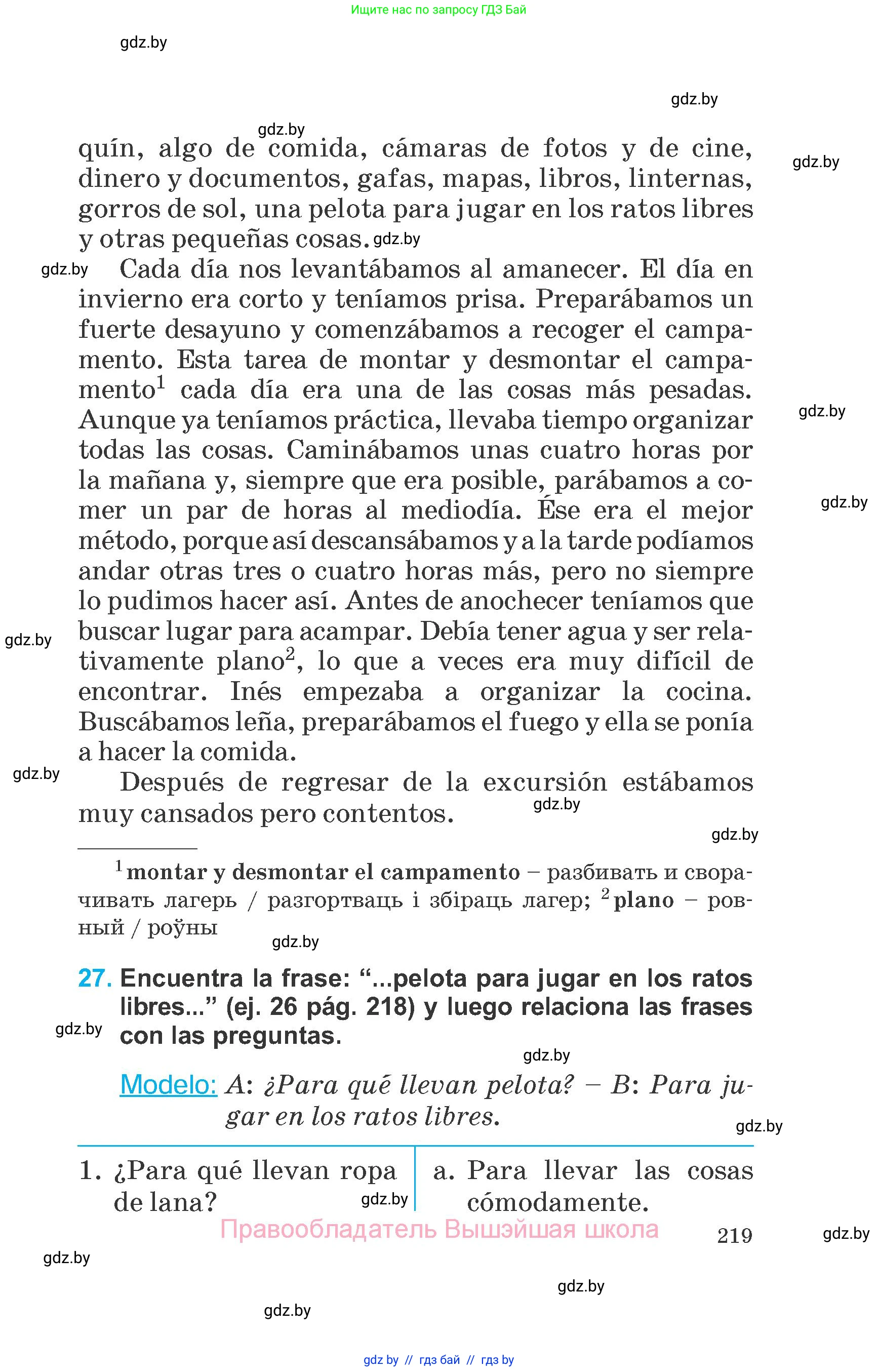 Испанский язык, 6 класс Учебник, автор: Гриневич Елена Карловна, издательство Вышэйшая школа, Минск, 2016, зелёного цвета, страница 219