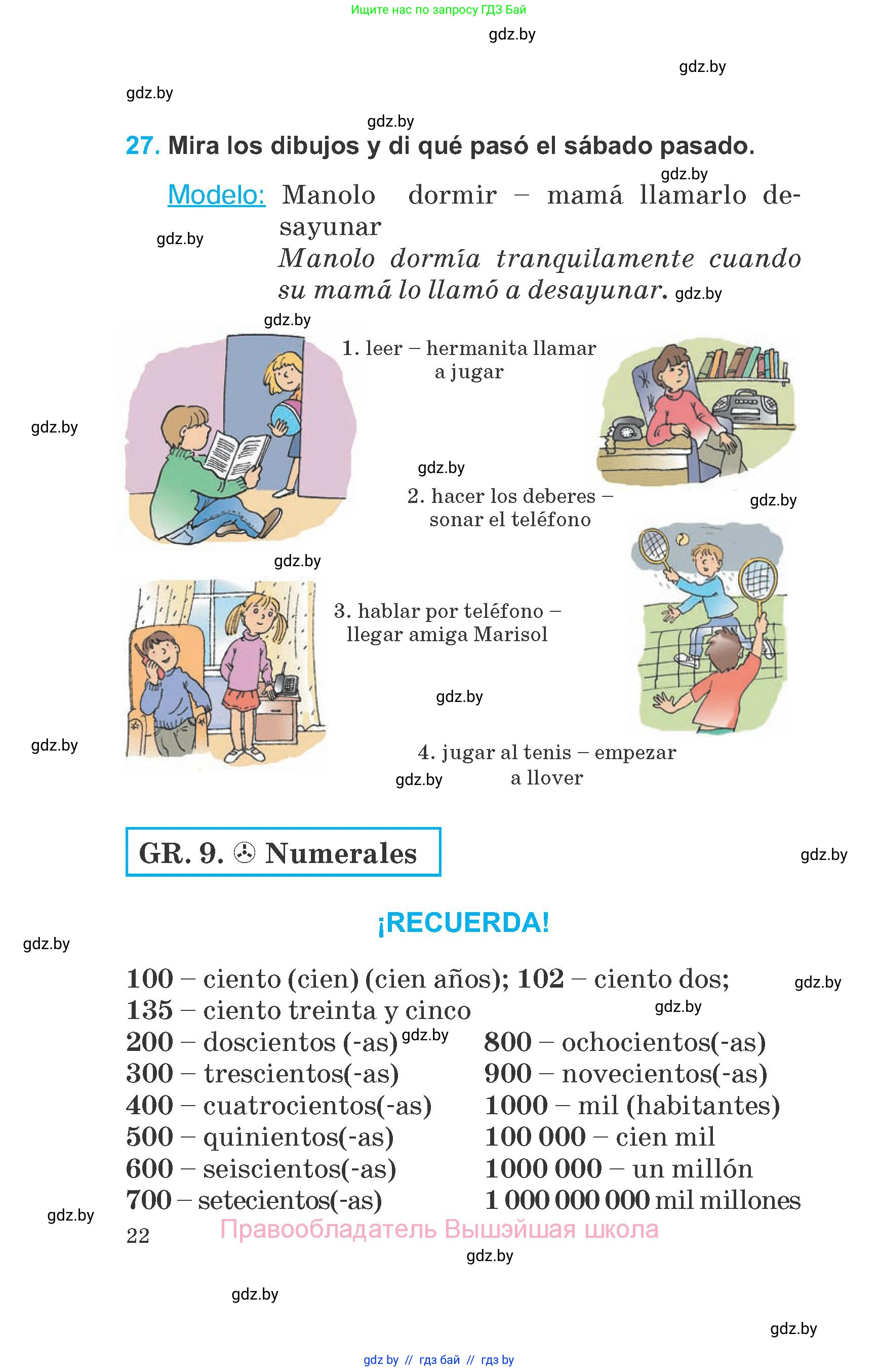 Испанский язык, 6 класс Учебник, автор: Гриневич Елена Карловна, издательство Вышэйшая школа, Минск, 2016, зелёного цвета, страница 22