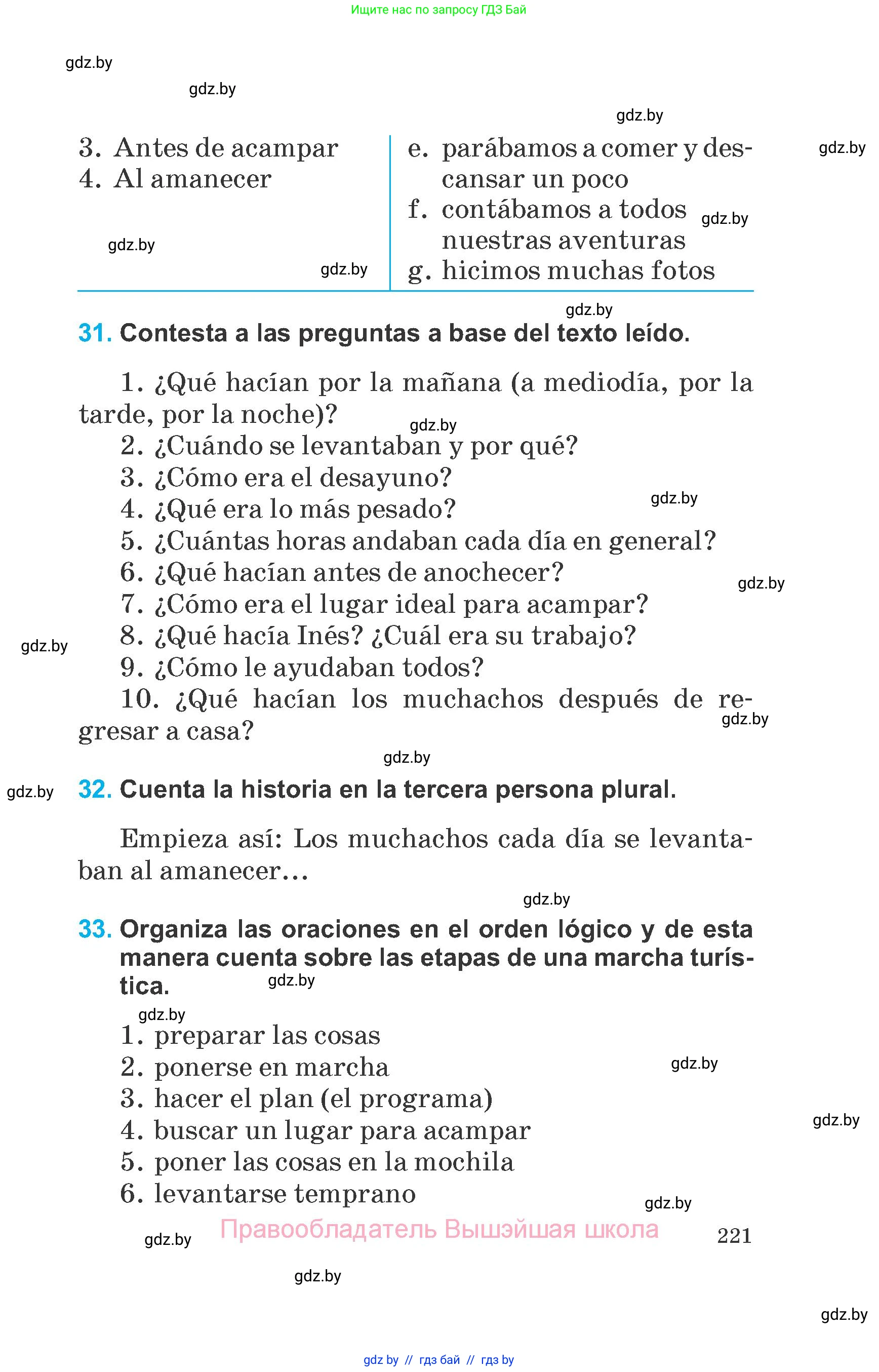 Испанский язык, 6 класс Учебник, автор: Гриневич Елена Карловна, издательство Вышэйшая школа, Минск, 2016, зелёного цвета, страница 221
