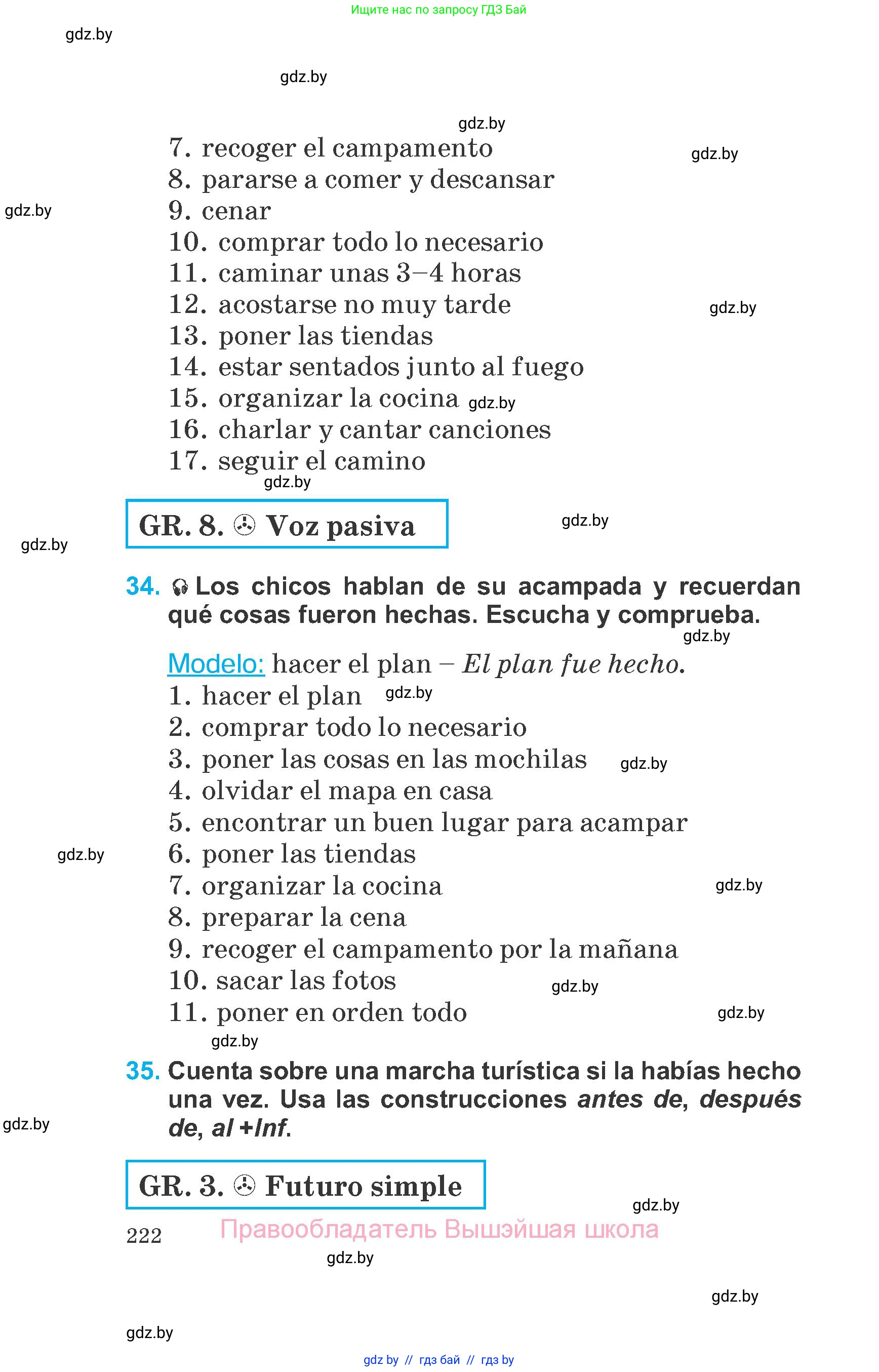 Испанский язык, 6 класс Учебник, автор: Гриневич Елена Карловна, издательство Вышэйшая школа, Минск, 2016, зелёного цвета, страница 222