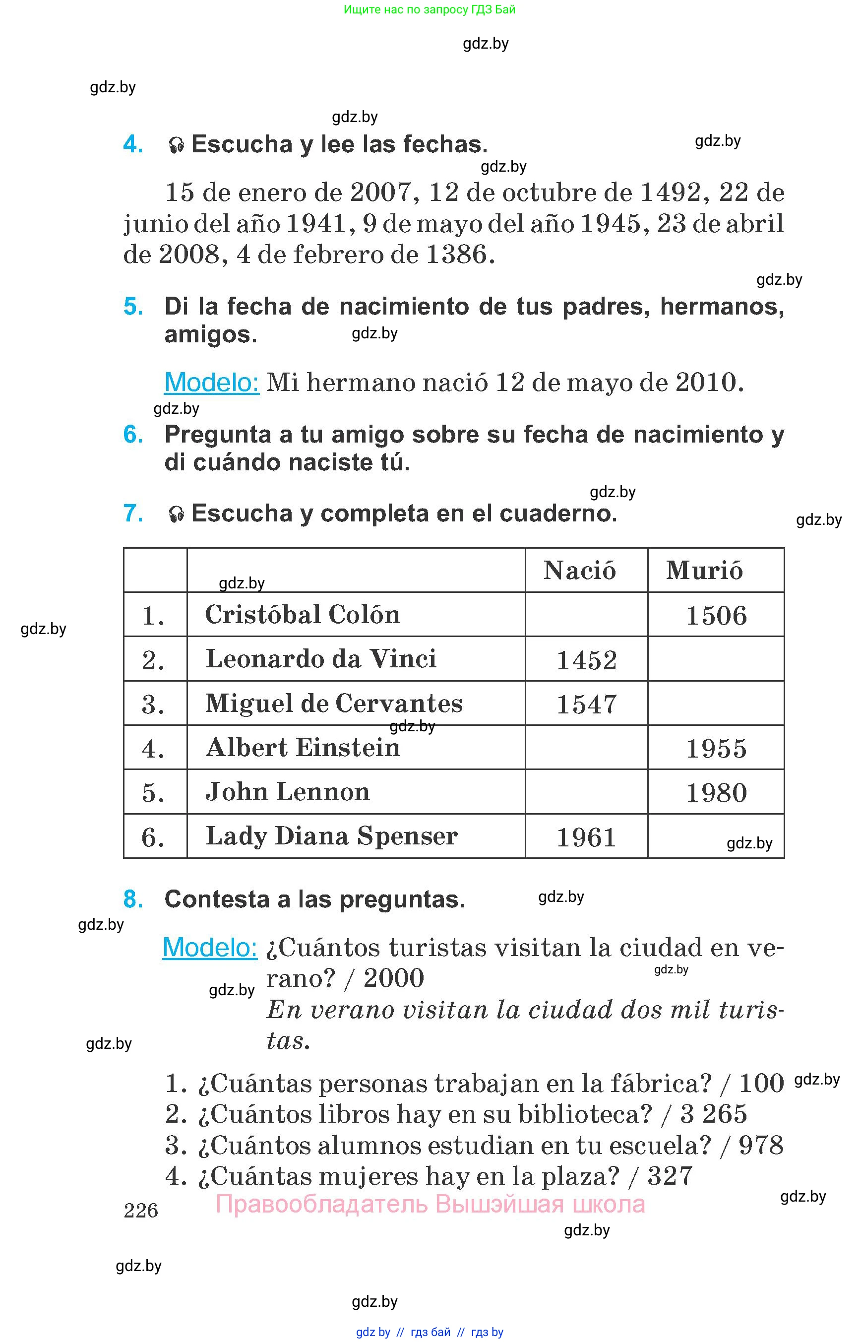 Испанский язык, 6 класс Учебник, автор: Гриневич Елена Карловна, издательство Вышэйшая школа, Минск, 2016, зелёного цвета, страница 226