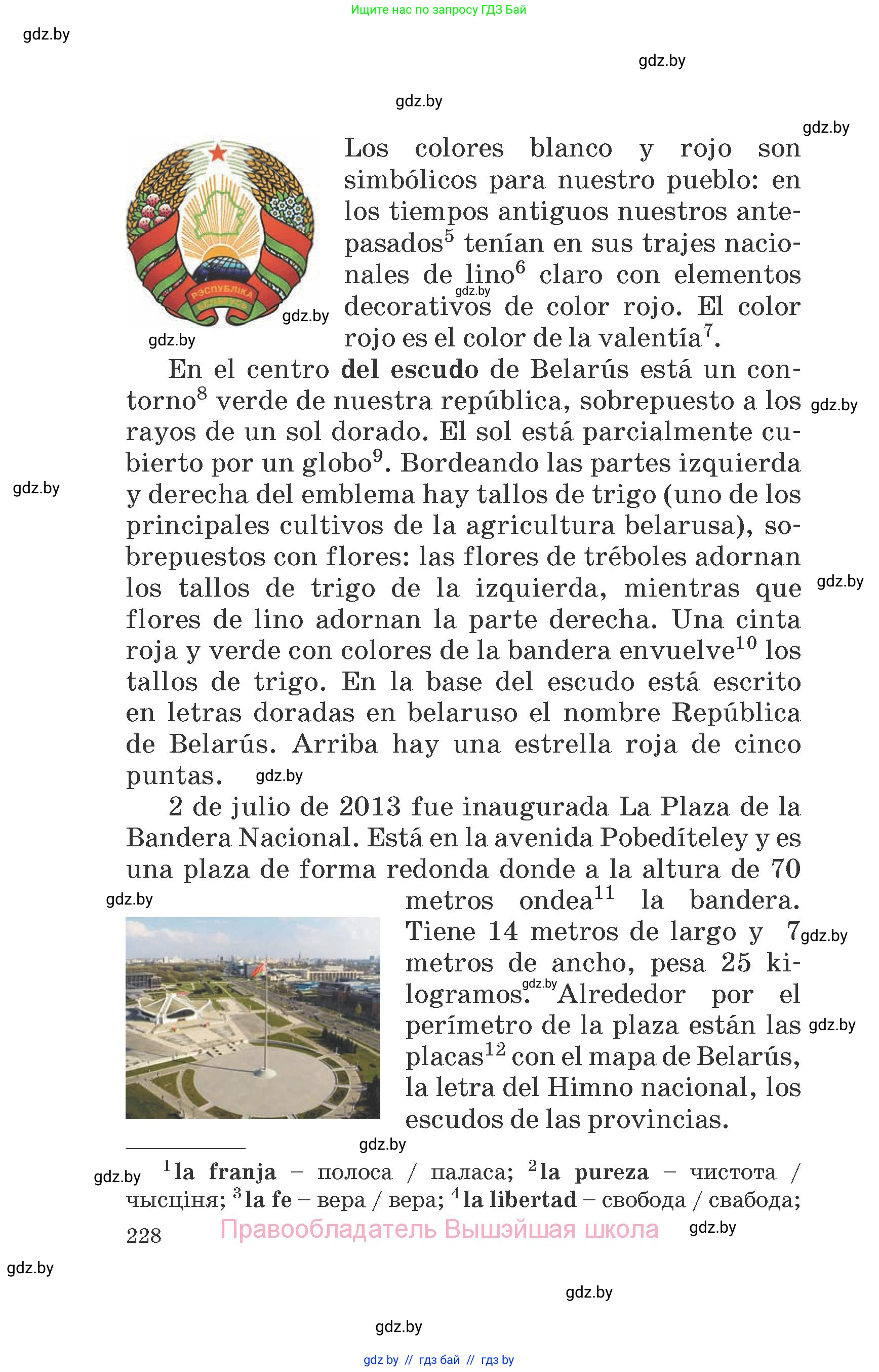 Испанский язык, 6 класс Учебник, автор: Гриневич Елена Карловна, издательство Вышэйшая школа, Минск, 2016, зелёного цвета, страница 228