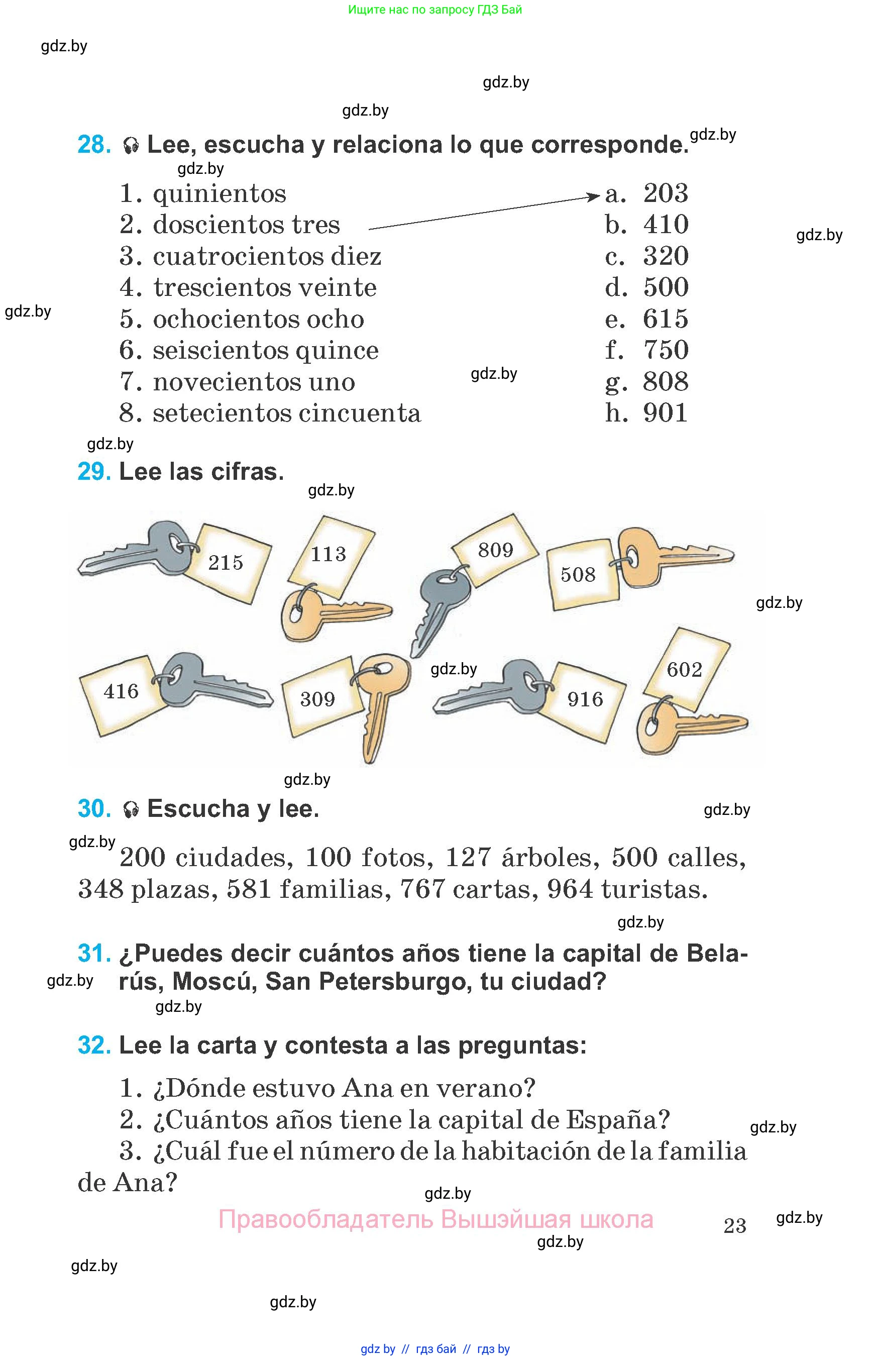 Испанский язык, 6 класс Учебник, автор: Гриневич Елена Карловна, издательство Вышэйшая школа, Минск, 2016, зелёного цвета, страница 23