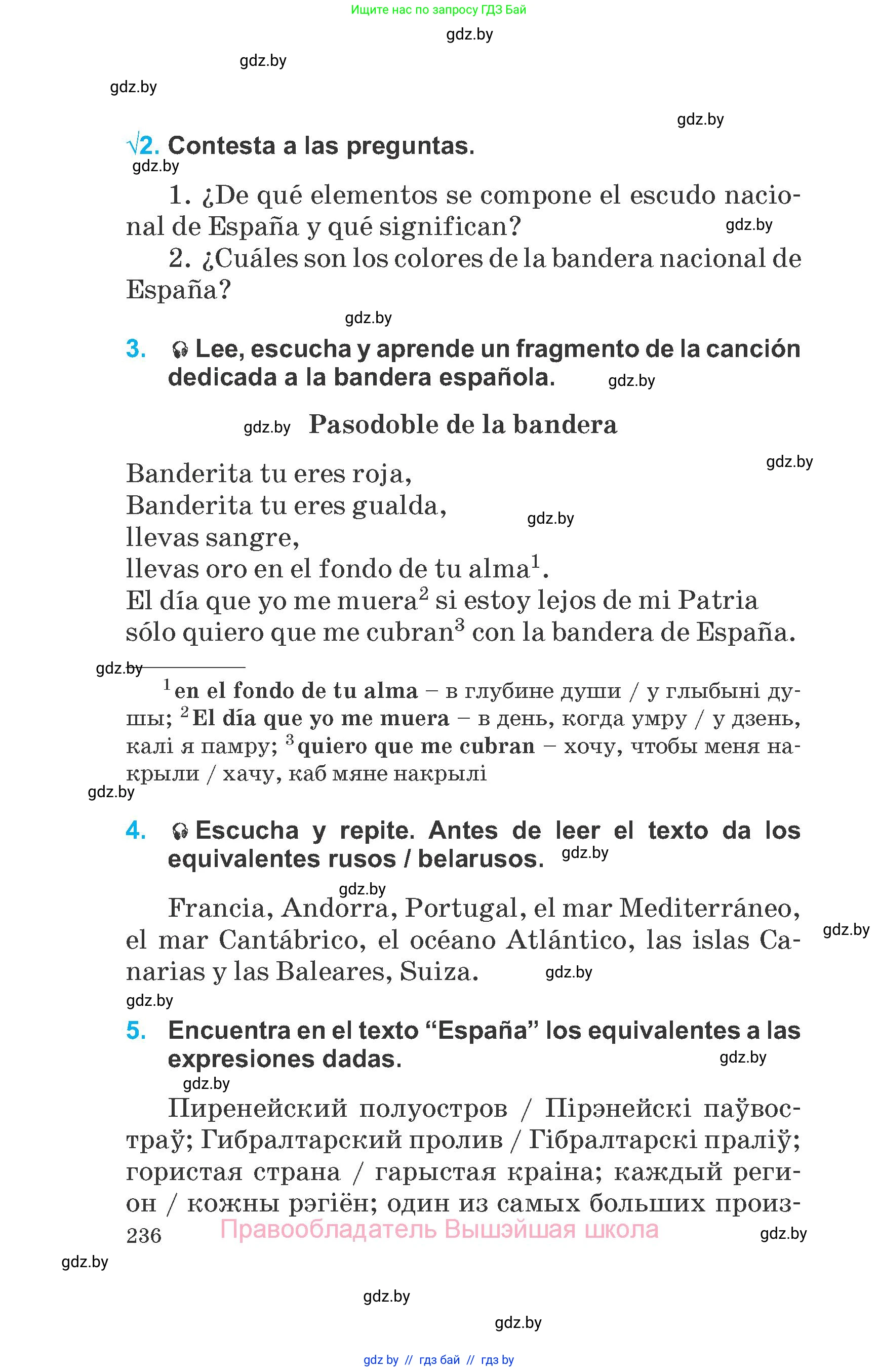 Испанский язык, 6 класс Учебник, автор: Гриневич Елена Карловна, издательство Вышэйшая школа, Минск, 2016, зелёного цвета, страница 236