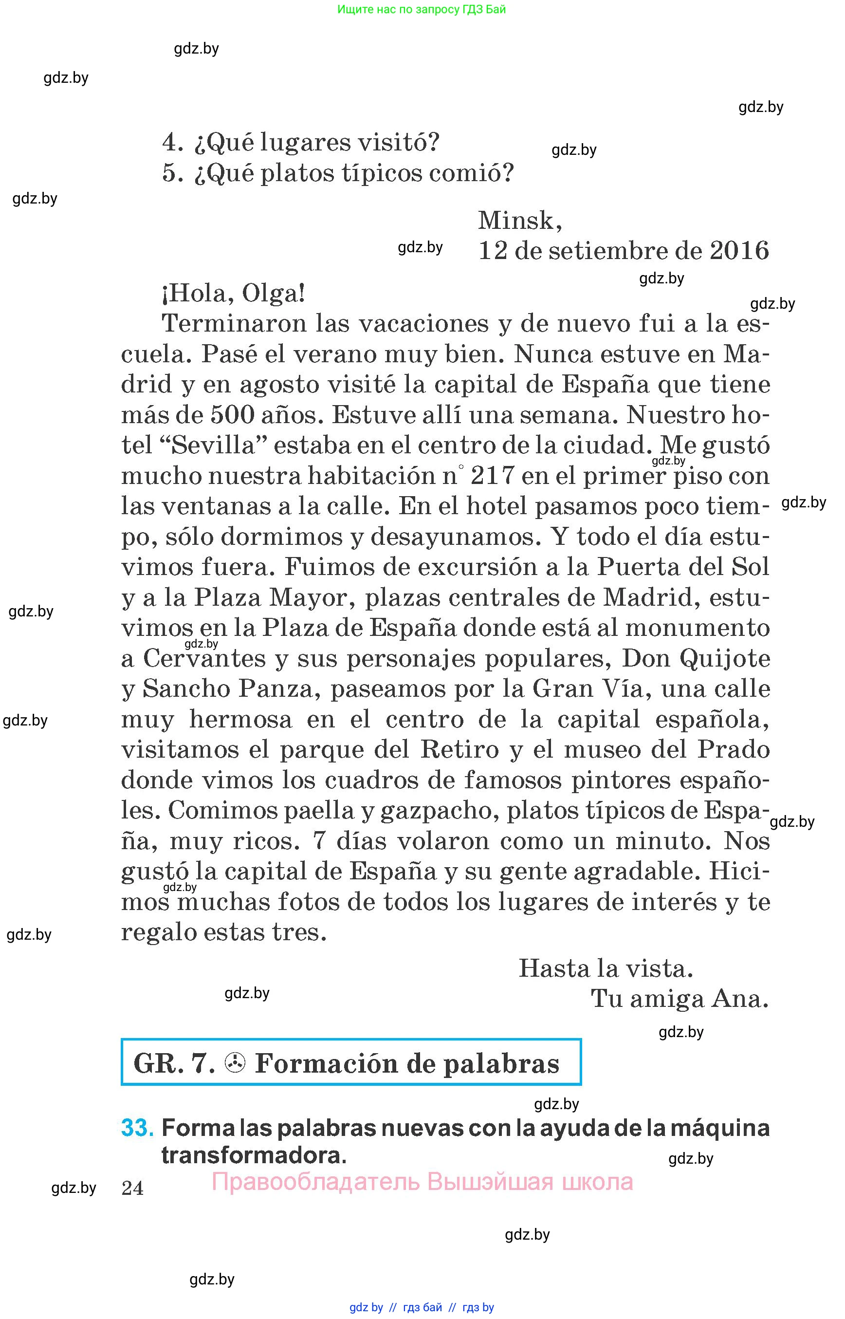 Испанский язык, 6 класс Учебник, автор: Гриневич Елена Карловна, издательство Вышэйшая школа, Минск, 2016, зелёного цвета, страница 24