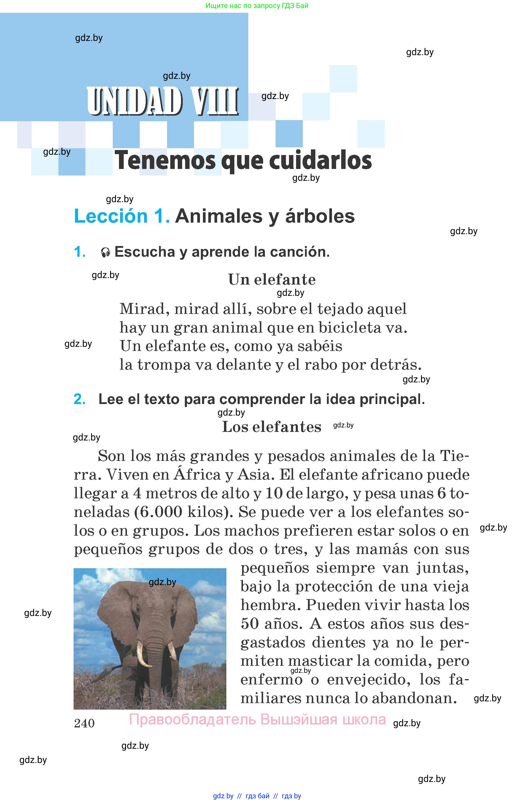 Испанский язык, 6 класс Учебник, автор: Гриневич Елена Карловна, издательство Вышэйшая школа, Минск, 2016, зелёного цвета, страница 240