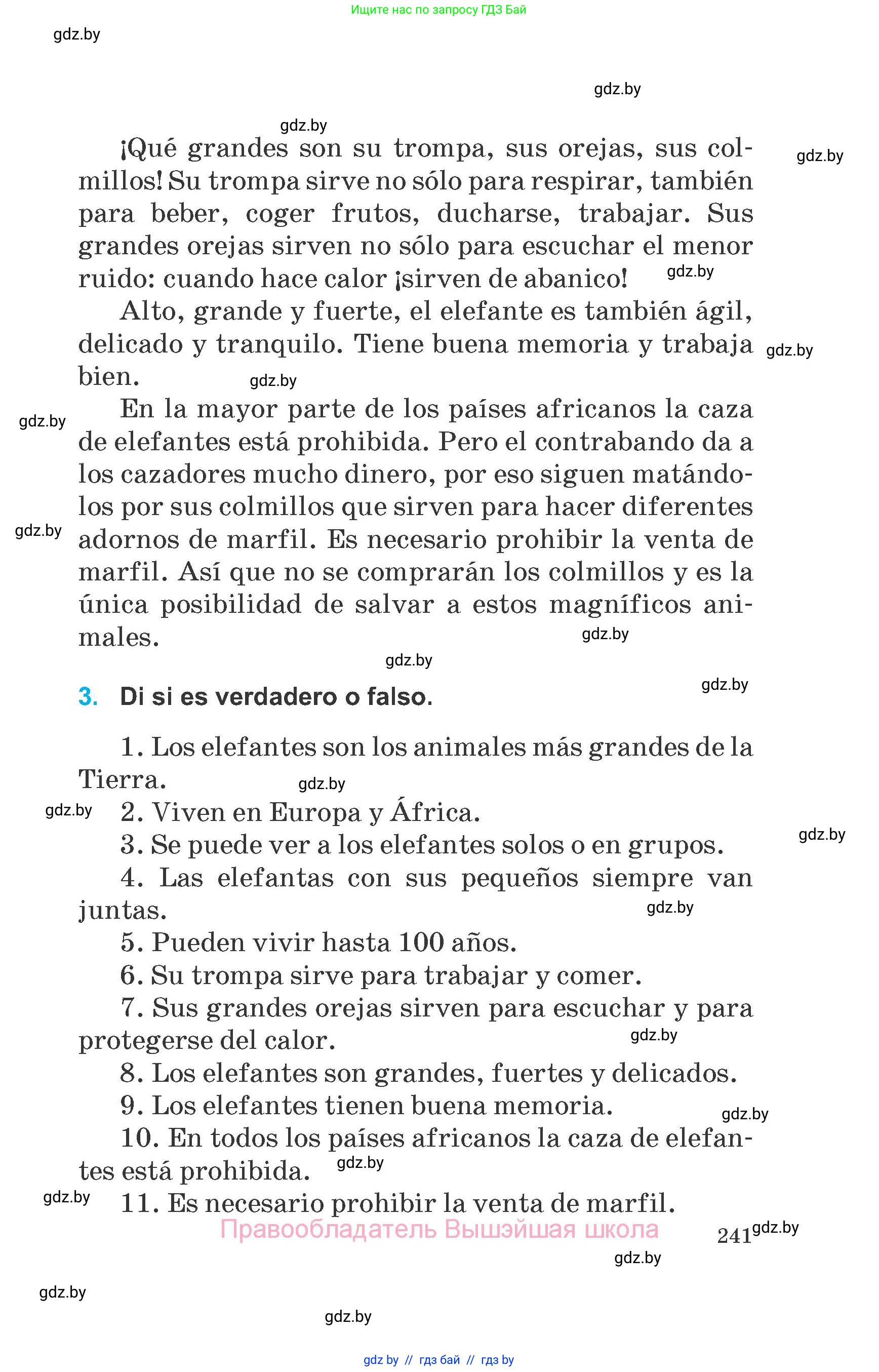 Испанский язык, 6 класс Учебник, автор: Гриневич Елена Карловна, издательство Вышэйшая школа, Минск, 2016, зелёного цвета, страница 241