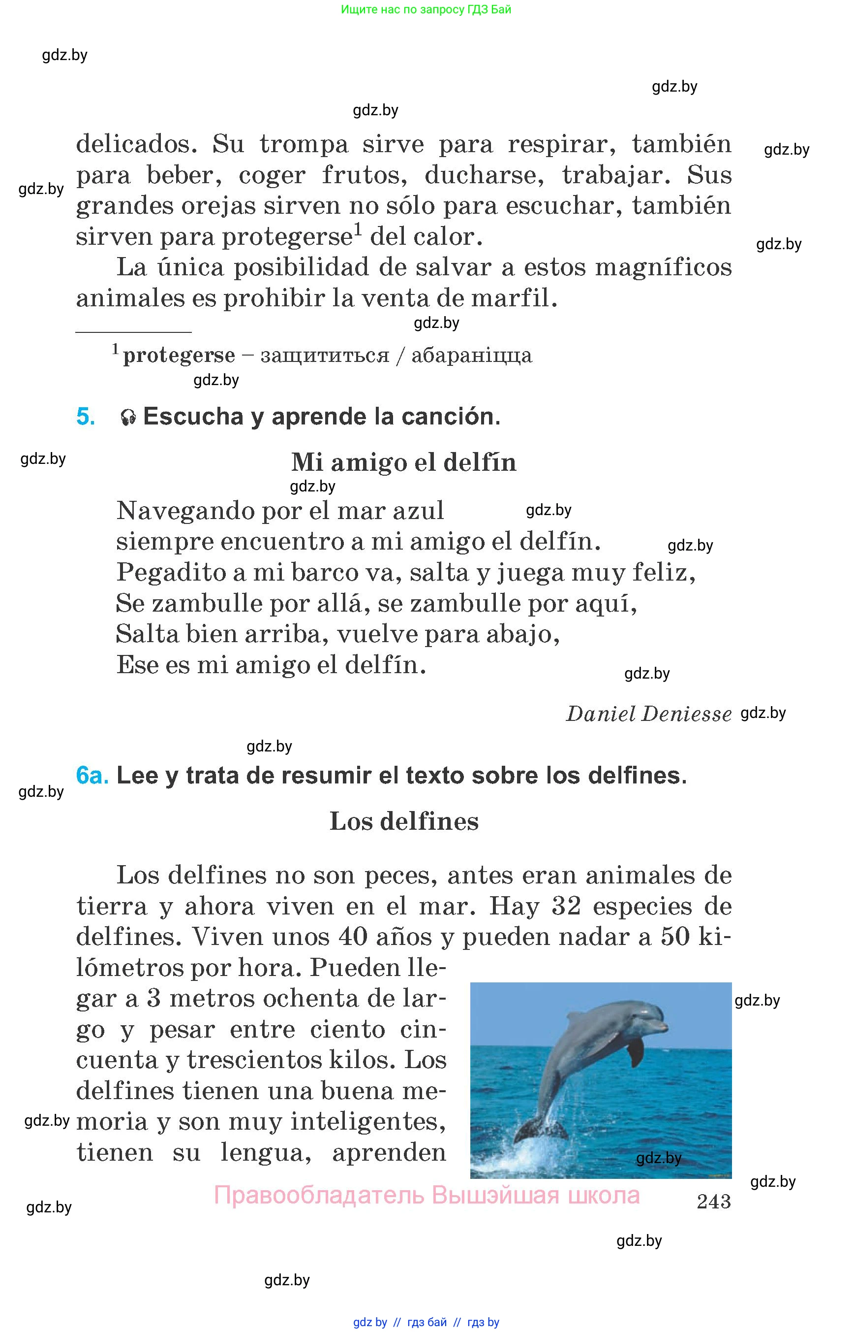 Испанский язык, 6 класс Учебник, автор: Гриневич Елена Карловна, издательство Вышэйшая школа, Минск, 2016, зелёного цвета, страница 243