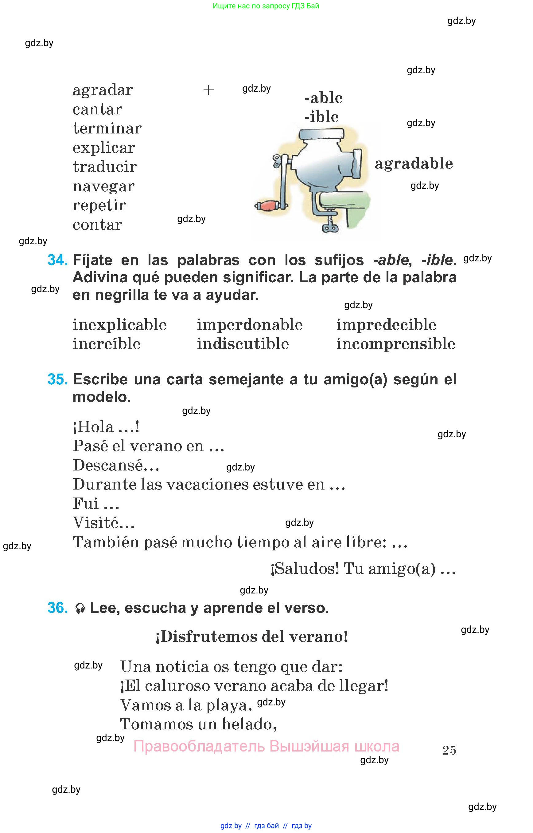Испанский язык, 6 класс Учебник, автор: Гриневич Елена Карловна, издательство Вышэйшая школа, Минск, 2016, зелёного цвета, страница 25