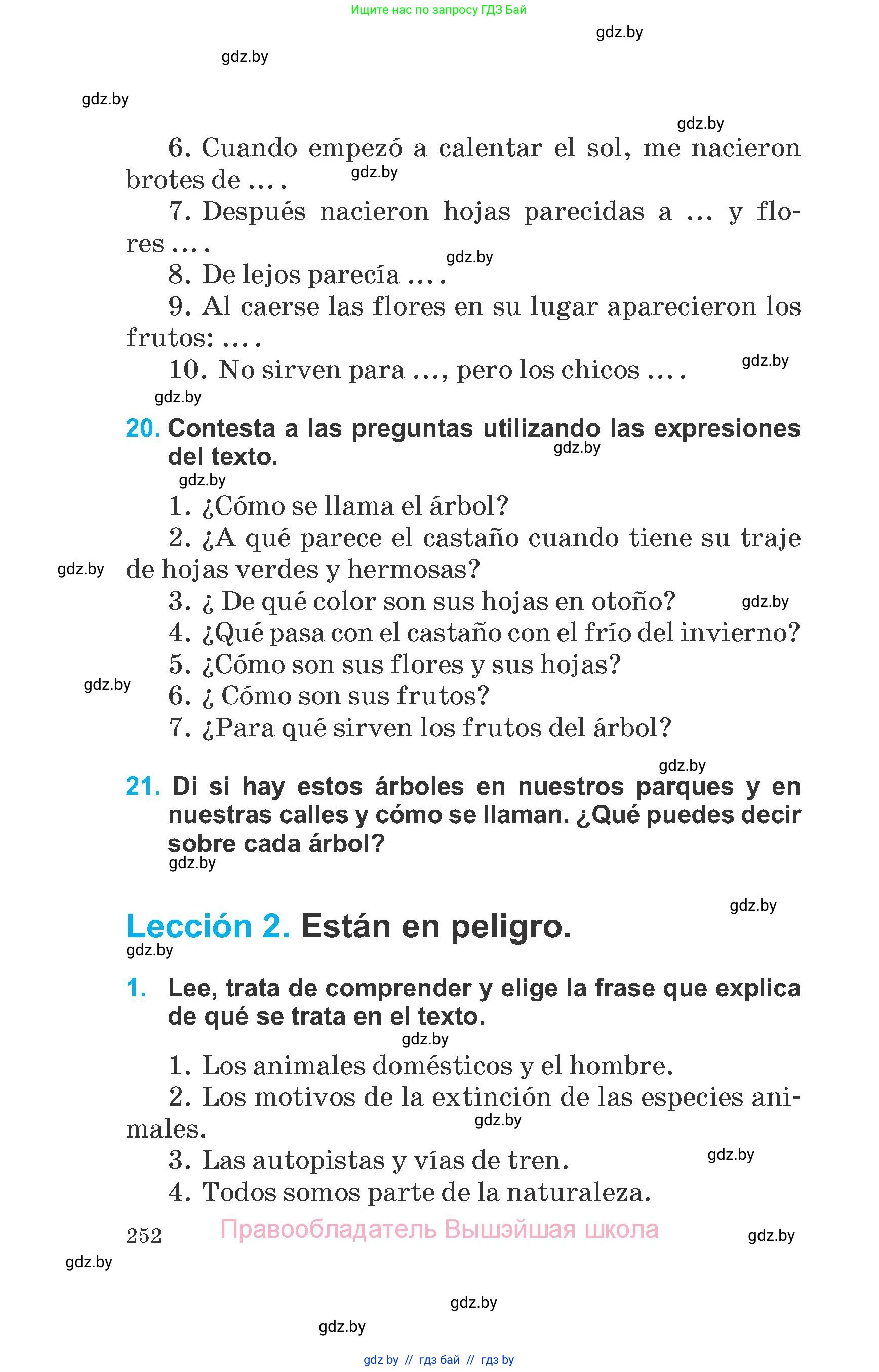 Испанский язык, 6 класс Учебник, автор: Гриневич Елена Карловна, издательство Вышэйшая школа, Минск, 2016, зелёного цвета, страница 252