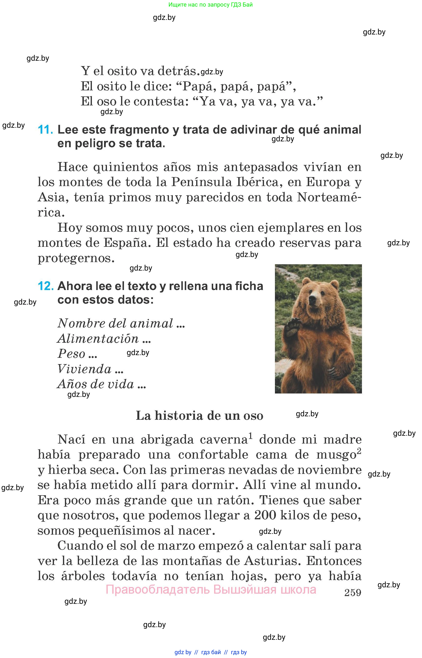 Испанский язык, 6 класс Учебник, автор: Гриневич Елена Карловна, издательство Вышэйшая школа, Минск, 2016, зелёного цвета, страница 259