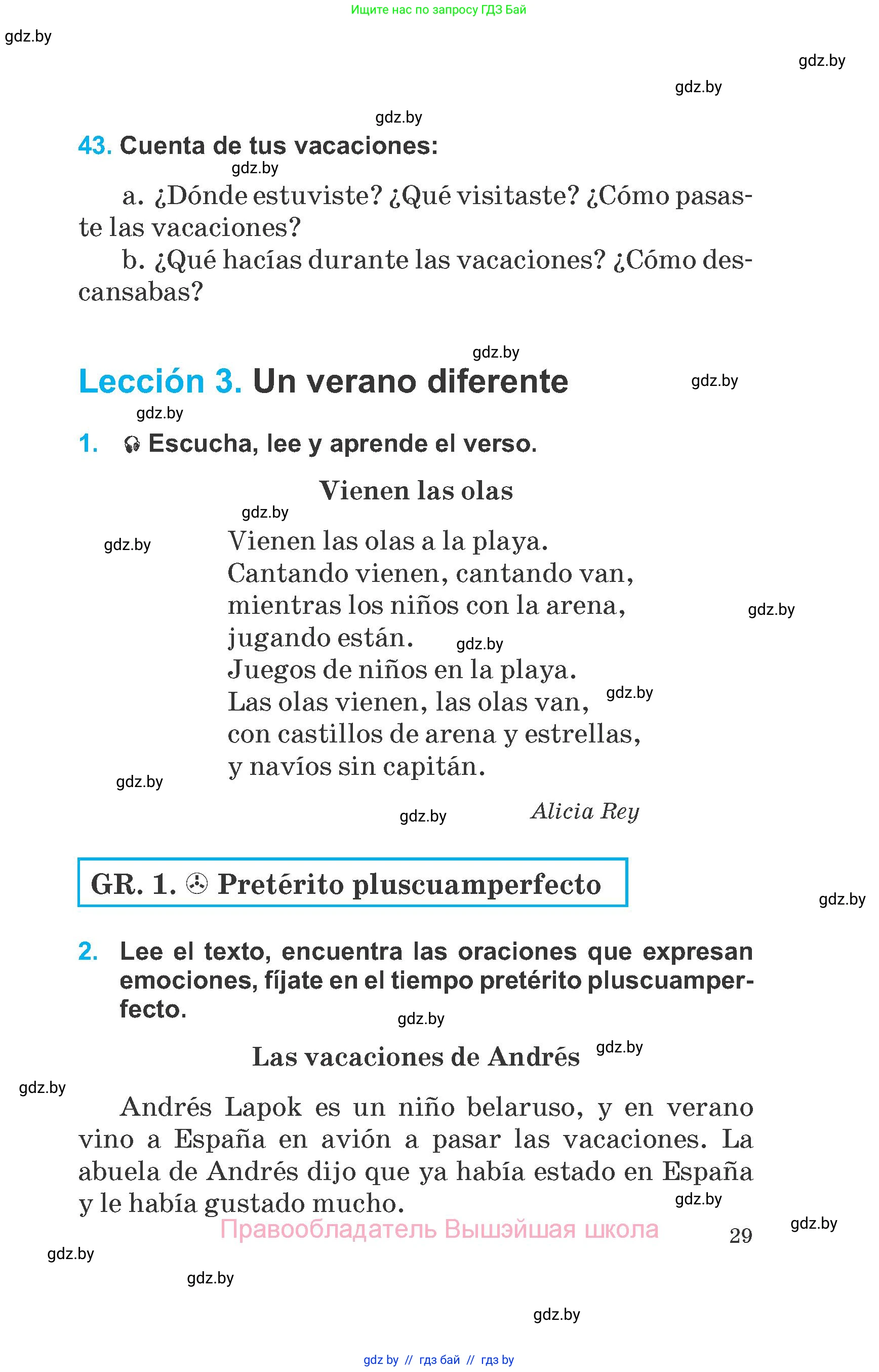 Испанский язык, 6 класс Учебник, автор: Гриневич Елена Карловна, издательство Вышэйшая школа, Минск, 2016, зелёного цвета, страница 29