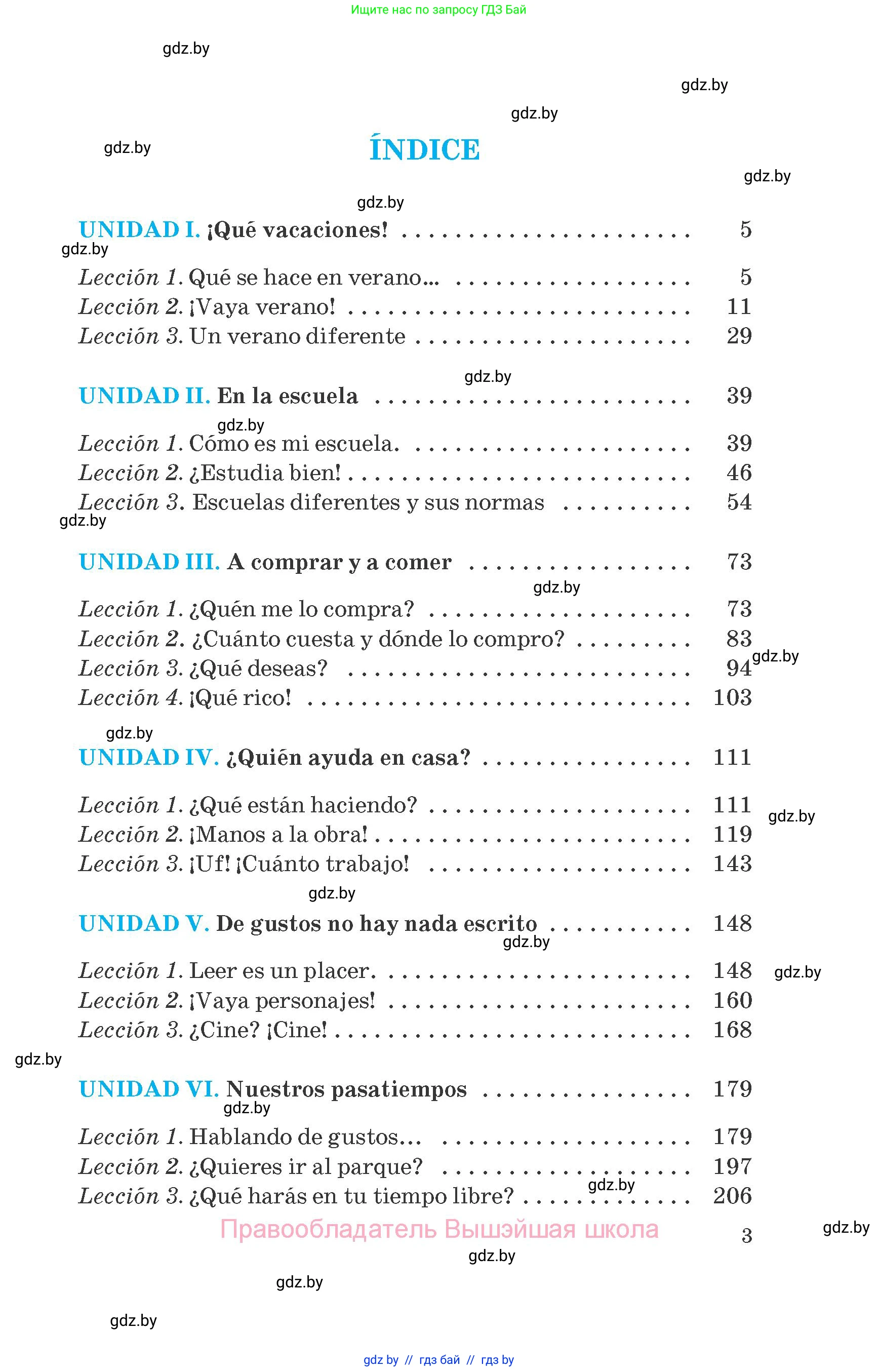 Испанский язык, 6 класс Учебник, автор: Гриневич Елена Карловна, издательство Вышэйшая школа, Минск, 2016, зелёного цвета, страница 3