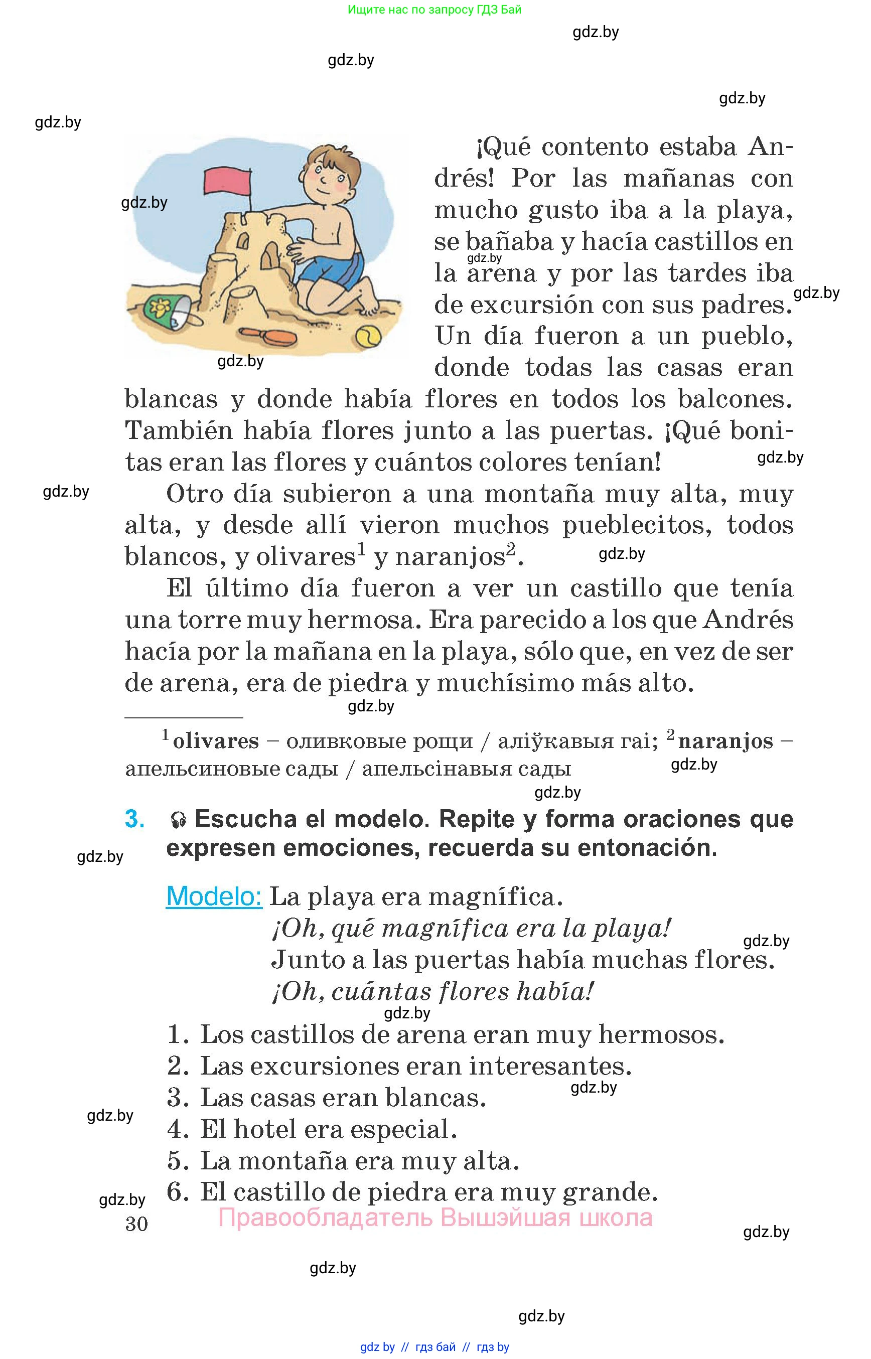 Испанский язык, 6 класс Учебник, автор: Гриневич Елена Карловна, издательство Вышэйшая школа, Минск, 2016, зелёного цвета, страница 30