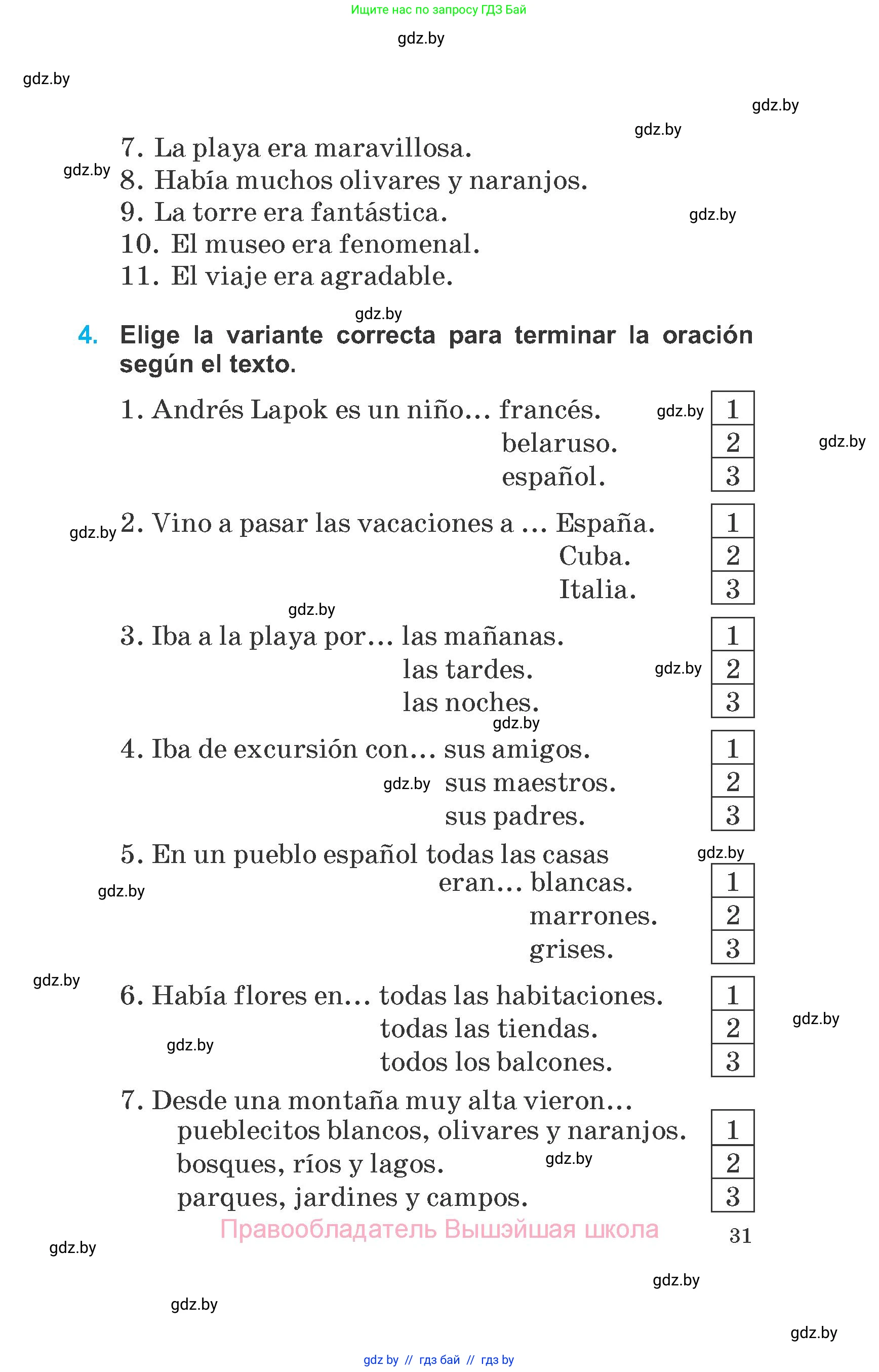 Испанский язык, 6 класс Учебник, автор: Гриневич Елена Карловна, издательство Вышэйшая школа, Минск, 2016, зелёного цвета, страница 31