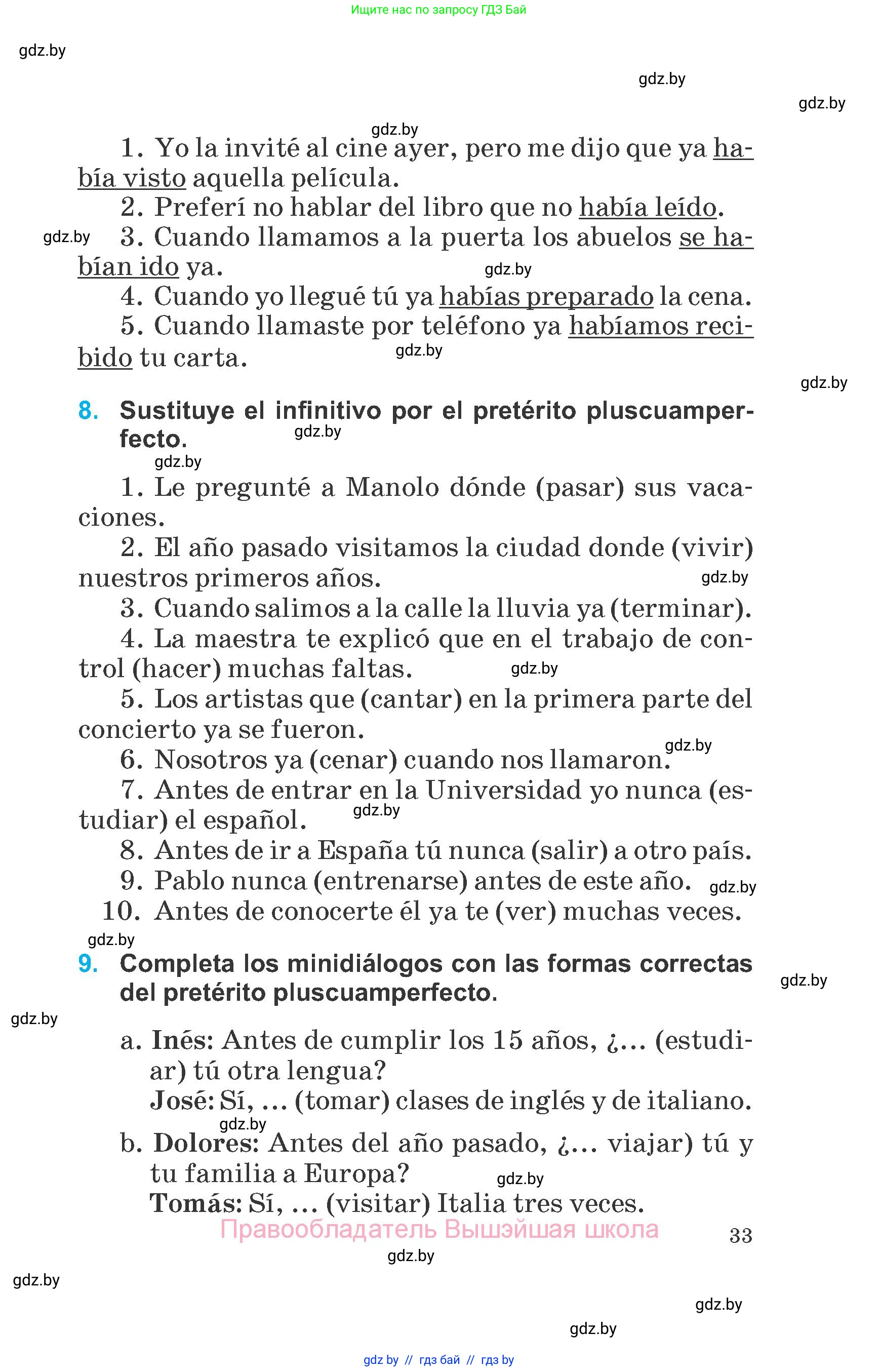 Испанский язык, 6 класс Учебник, автор: Гриневич Елена Карловна, издательство Вышэйшая школа, Минск, 2016, зелёного цвета, страница 33