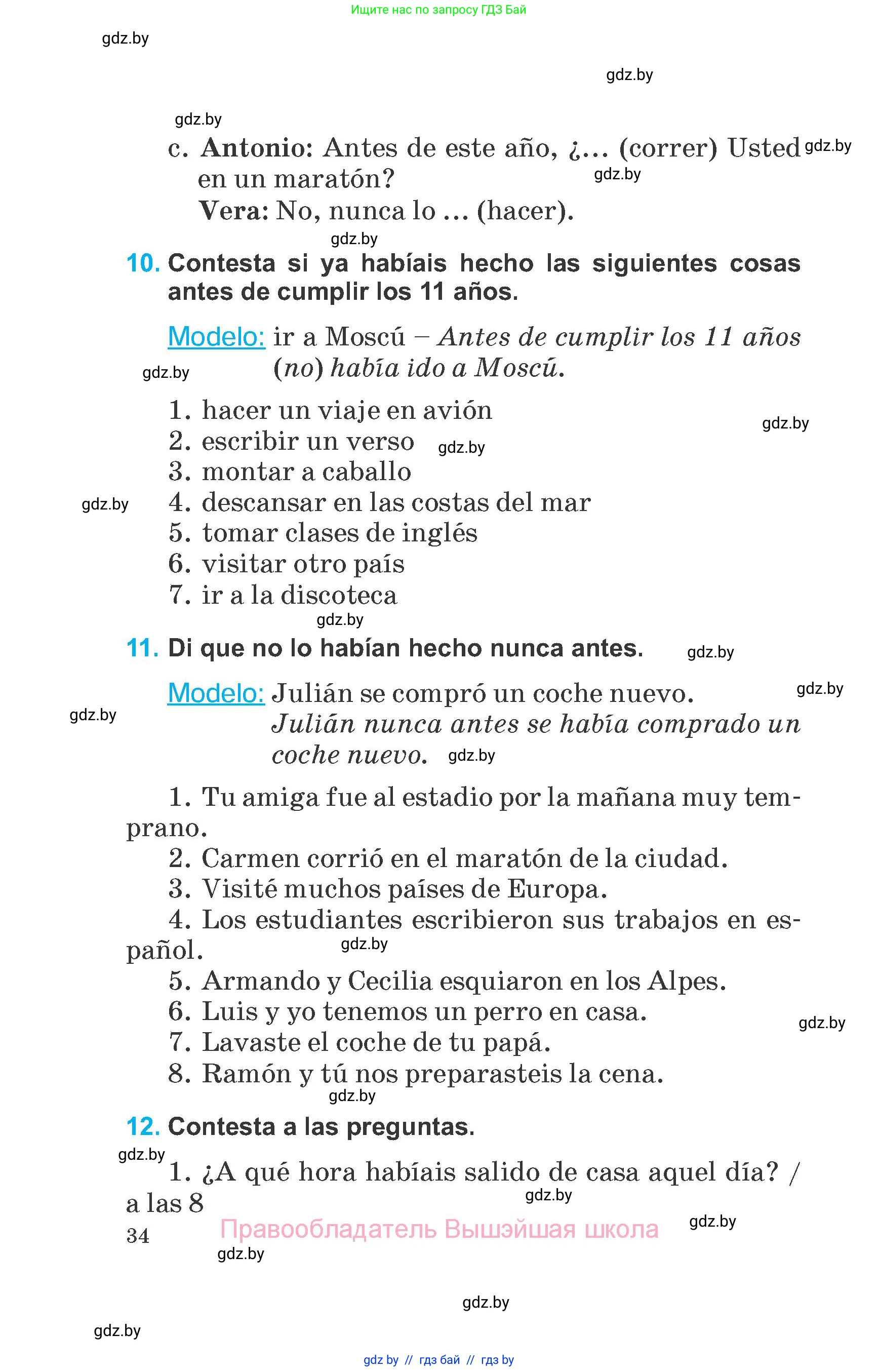 Испанский язык, 6 класс Учебник, автор: Гриневич Елена Карловна, издательство Вышэйшая школа, Минск, 2016, зелёного цвета, страница 34