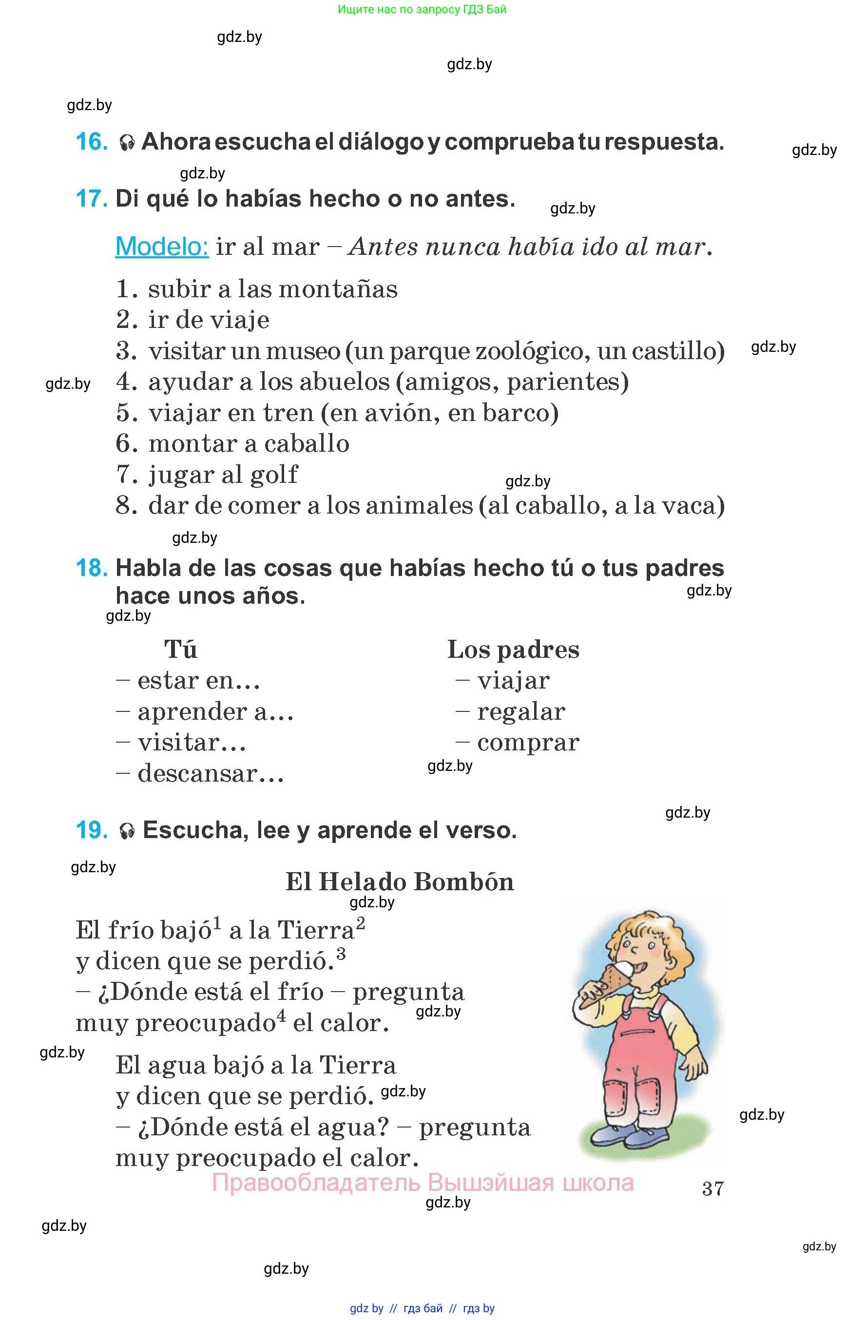 Испанский язык, 6 класс Учебник, автор: Гриневич Елена Карловна, издательство Вышэйшая школа, Минск, 2016, зелёного цвета, страница 37