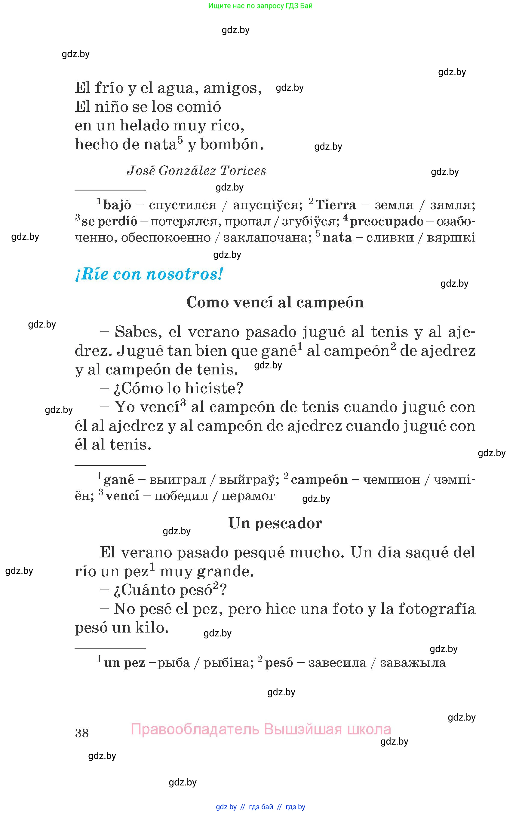 Испанский язык, 6 класс Учебник, автор: Гриневич Елена Карловна, издательство Вышэйшая школа, Минск, 2016, зелёного цвета, страница 38