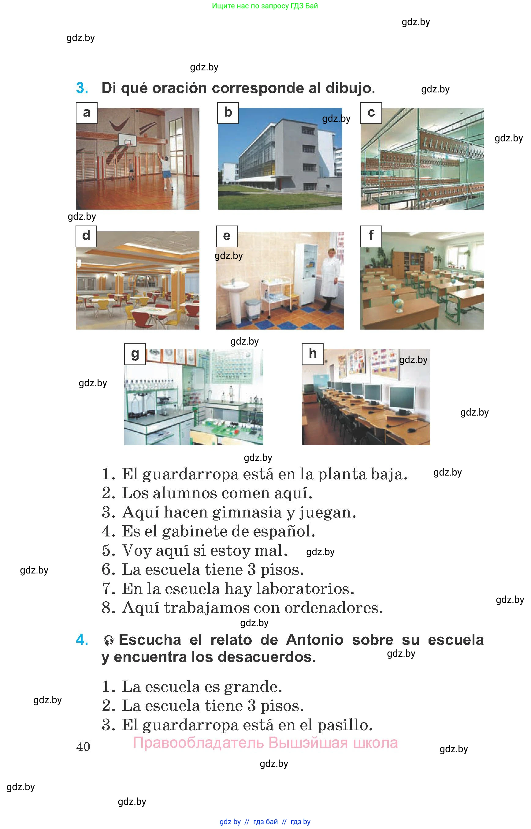 Испанский язык, 6 класс Учебник, автор: Гриневич Елена Карловна, издательство Вышэйшая школа, Минск, 2016, зелёного цвета, страница 40