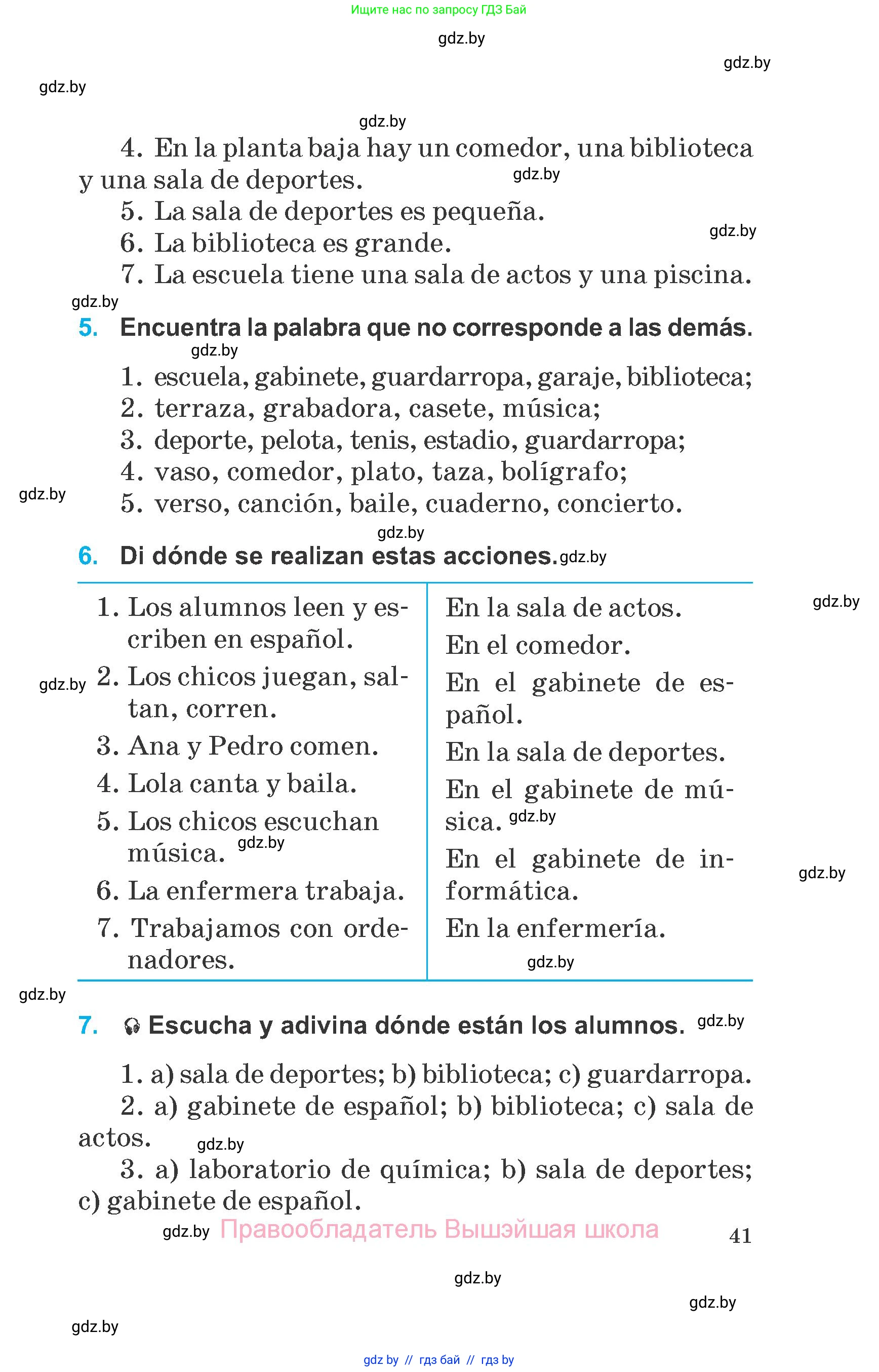 Испанский язык, 6 класс Учебник, автор: Гриневич Елена Карловна, издательство Вышэйшая школа, Минск, 2016, зелёного цвета, страница 41