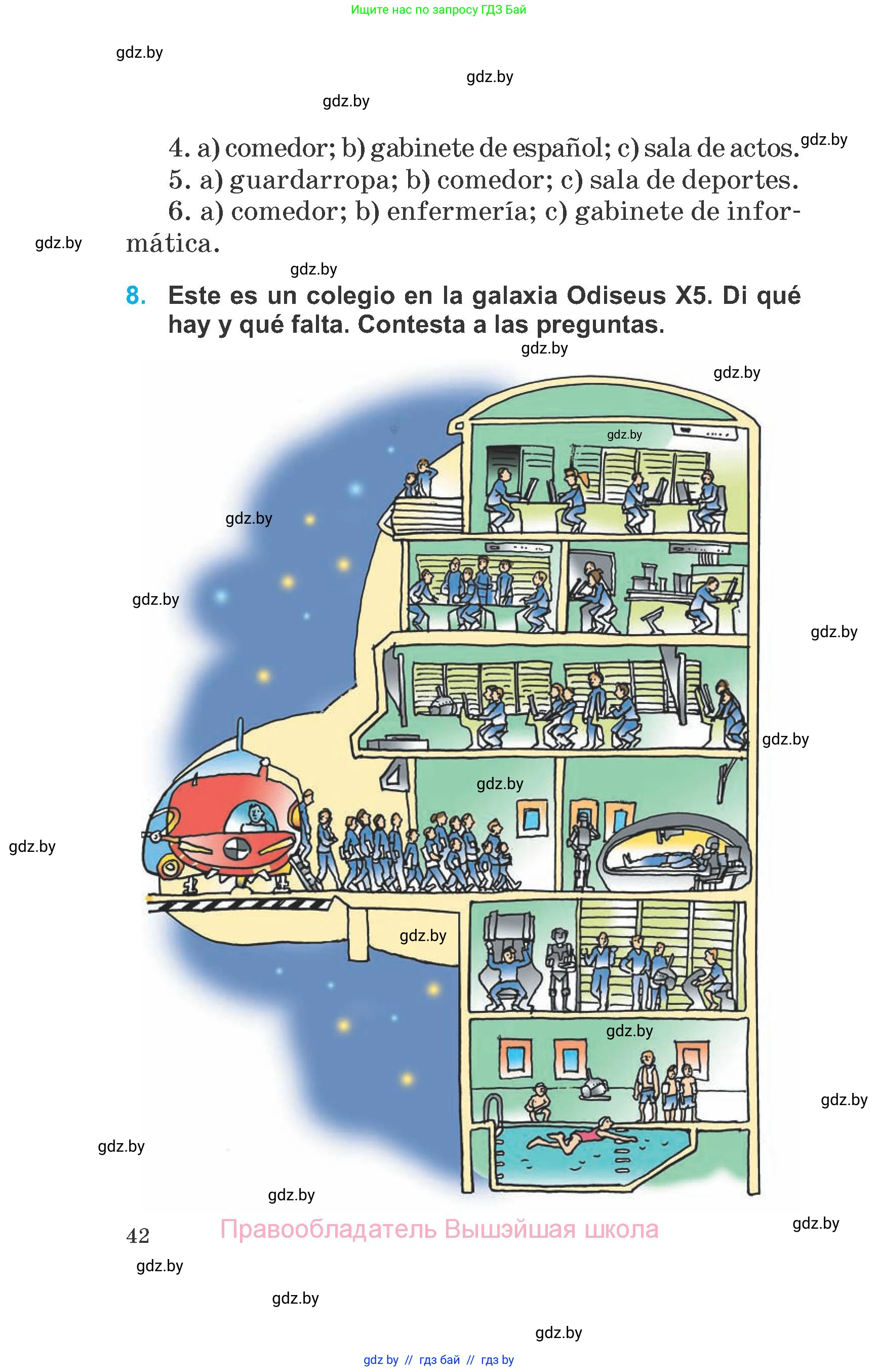 Испанский язык, 6 класс Учебник, автор: Гриневич Елена Карловна, издательство Вышэйшая школа, Минск, 2016, зелёного цвета, страница 42