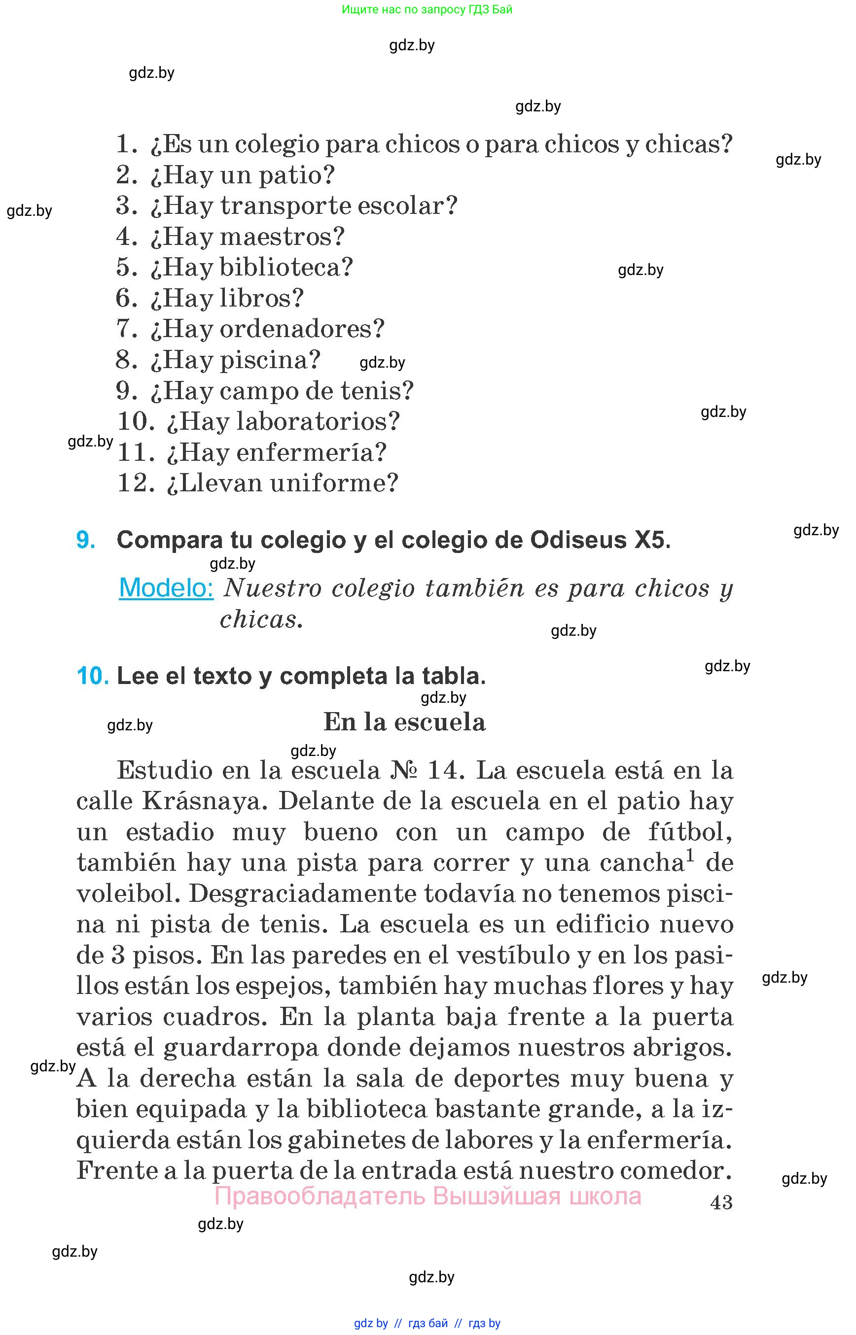 Испанский язык, 6 класс Учебник, автор: Гриневич Елена Карловна, издательство Вышэйшая школа, Минск, 2016, зелёного цвета, страница 43