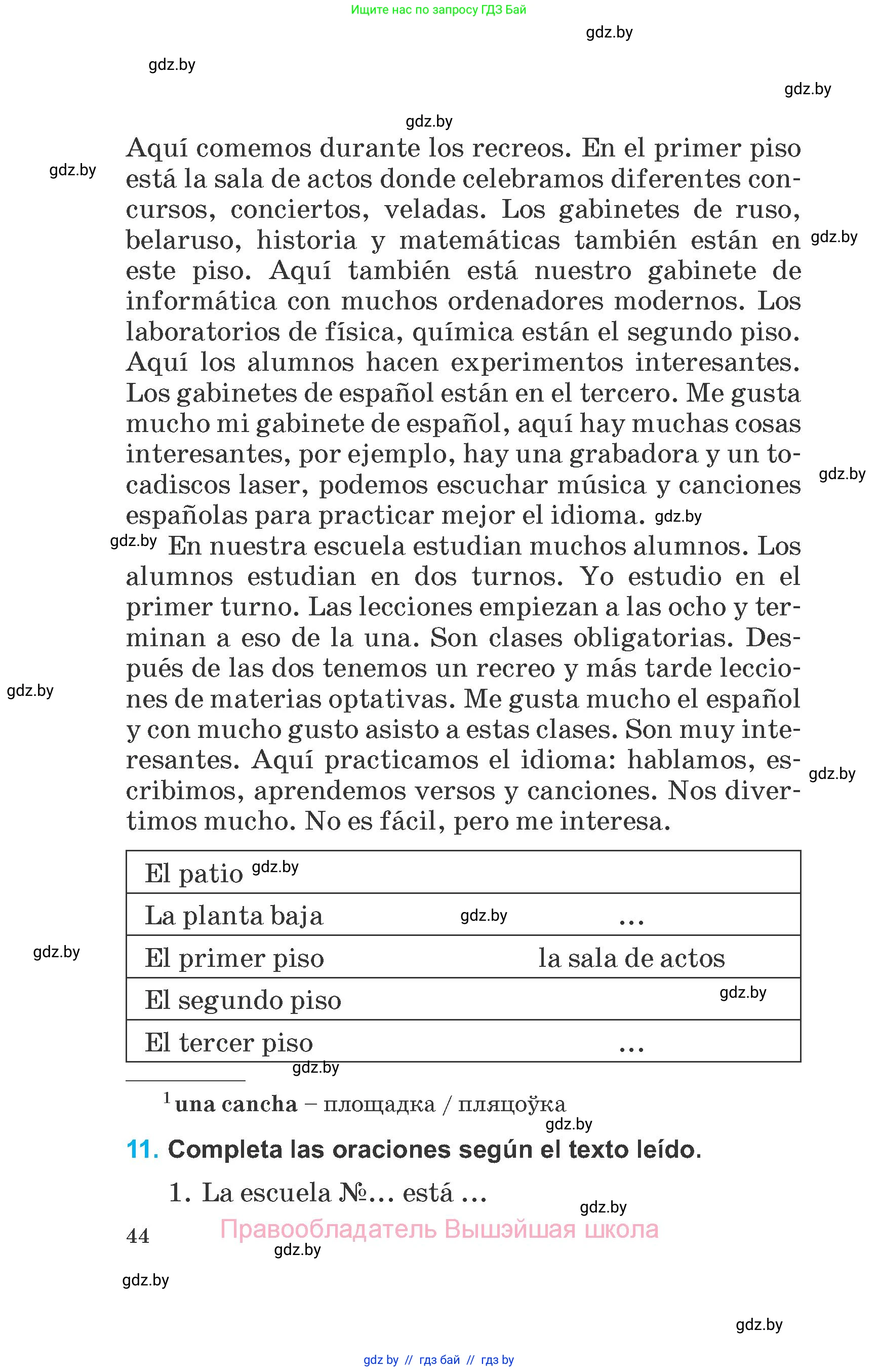 Испанский язык, 6 класс Учебник, автор: Гриневич Елена Карловна, издательство Вышэйшая школа, Минск, 2016, зелёного цвета, страница 44