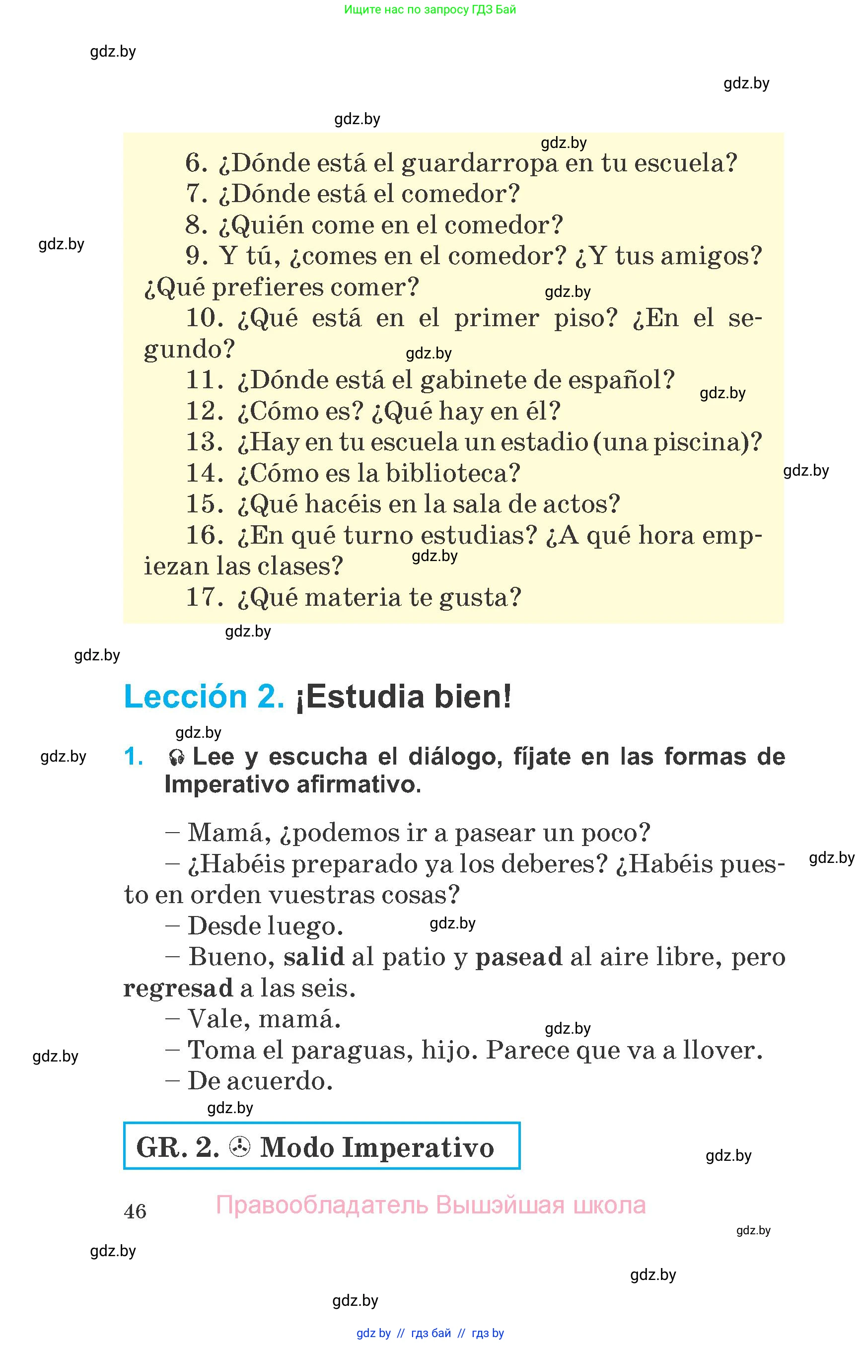 Испанский язык, 6 класс Учебник, автор: Гриневич Елена Карловна, издательство Вышэйшая школа, Минск, 2016, зелёного цвета, страница 46