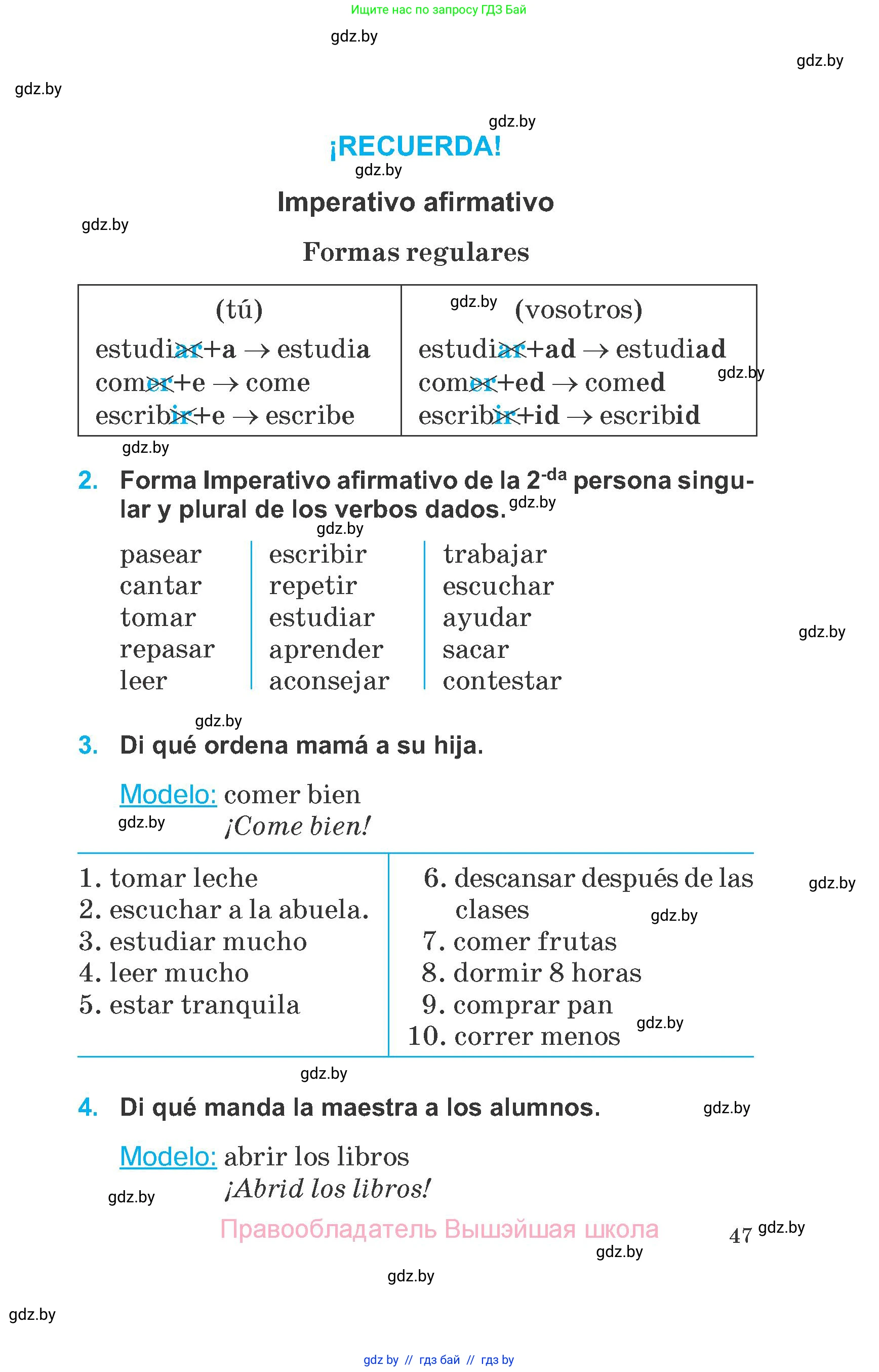 Испанский язык, 6 класс Учебник, автор: Гриневич Елена Карловна, издательство Вышэйшая школа, Минск, 2016, зелёного цвета, страница 47