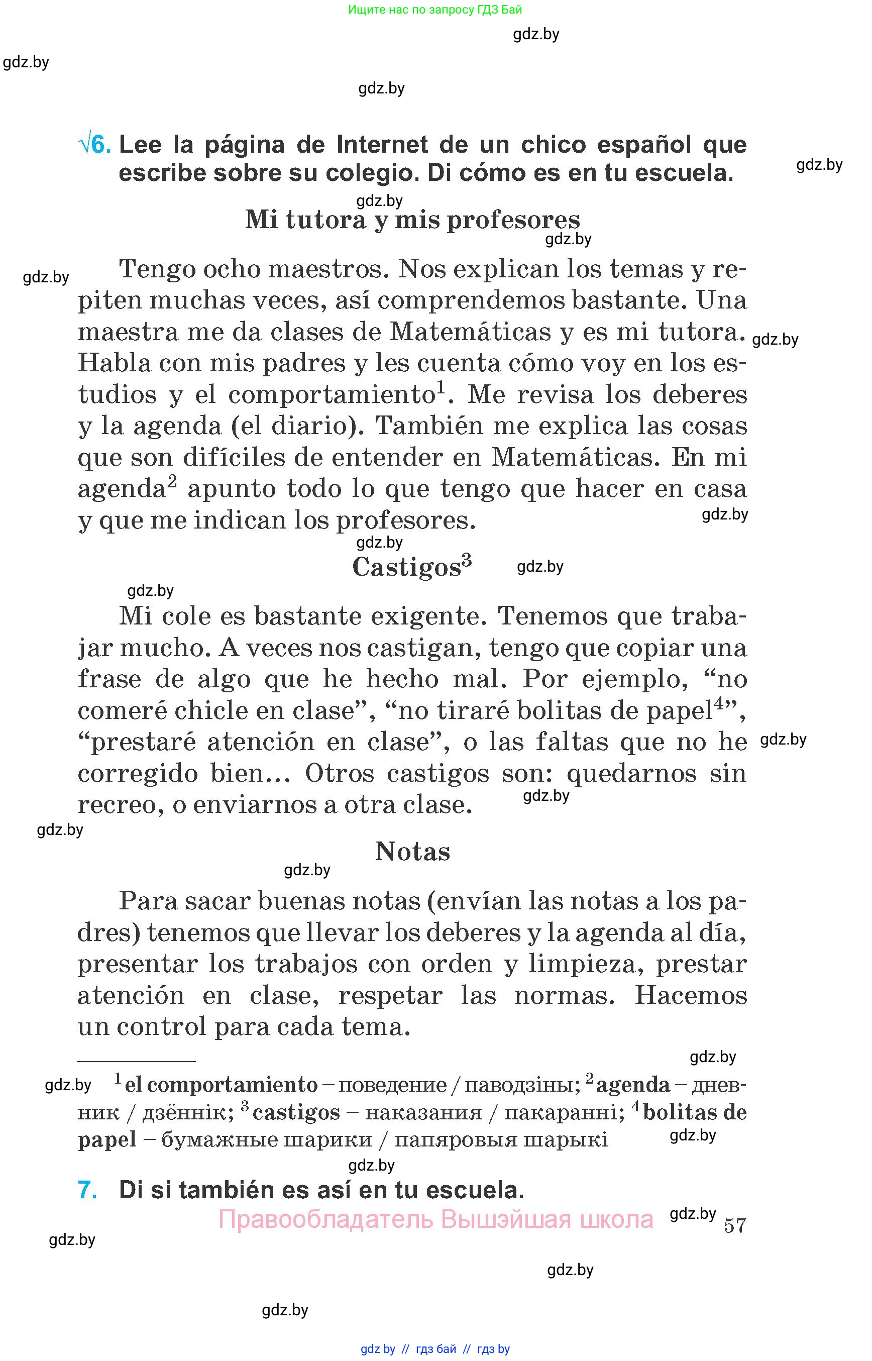 Испанский язык, 6 класс Учебник, автор: Гриневич Елена Карловна, издательство Вышэйшая школа, Минск, 2016, зелёного цвета, страница 57